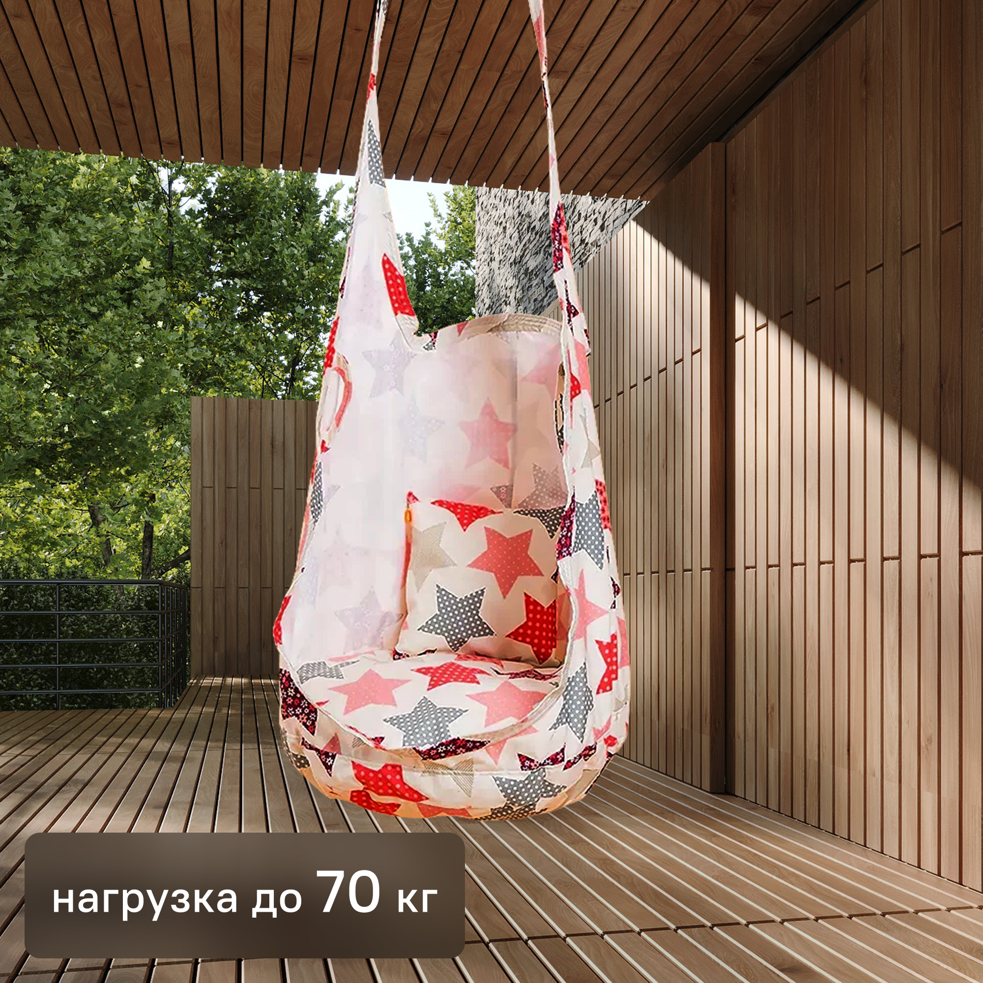 Изображение товара Кресло подвесное 2-х местное розовое/красное складное с съемными чехлами