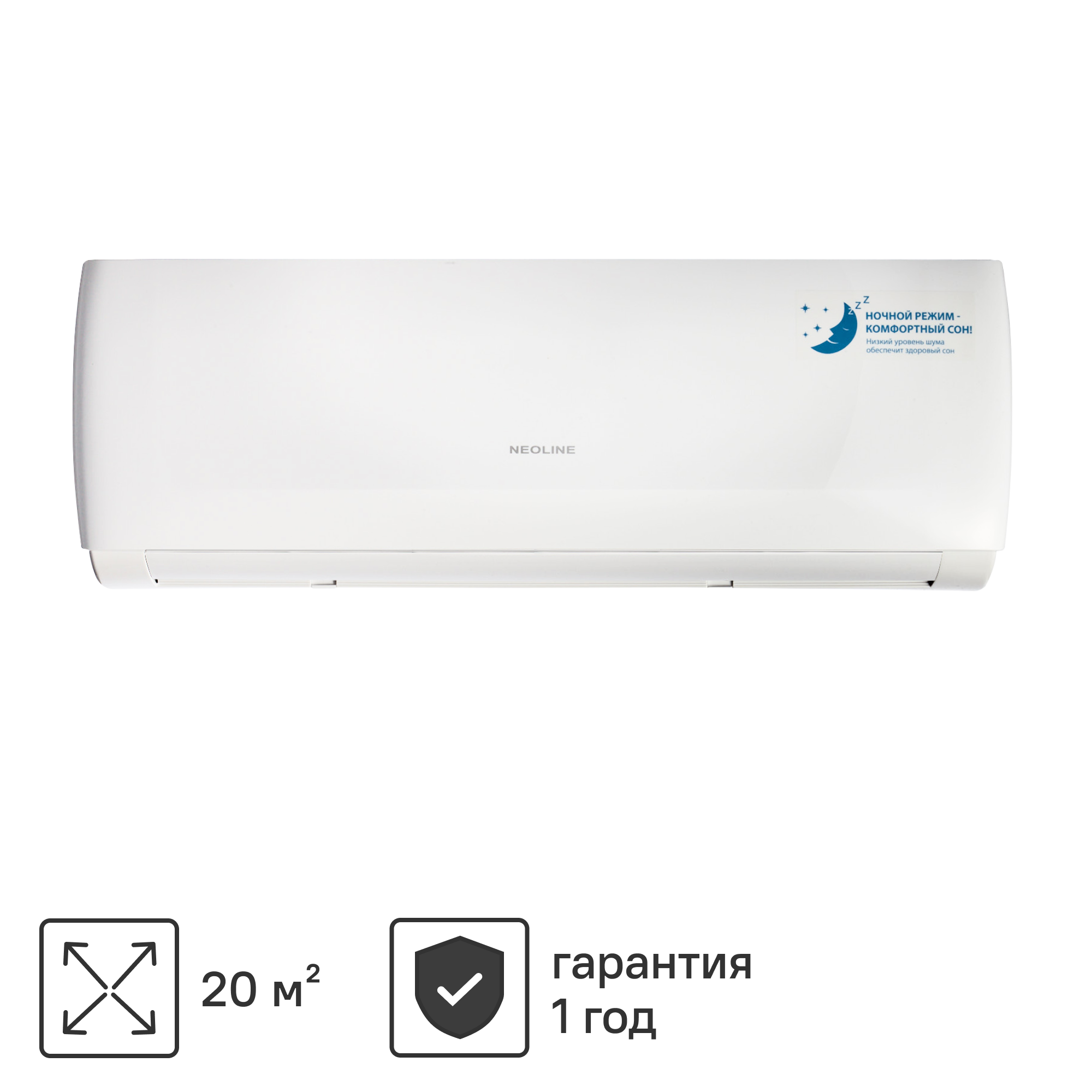 Изображение товара Сплит-система Neoline NAG-07HN1 7K BTU охлаждение/обогрев Изображение товара Сплит-система Neoline NAG-07HN1 7K BTU охлаждение/обогрев
