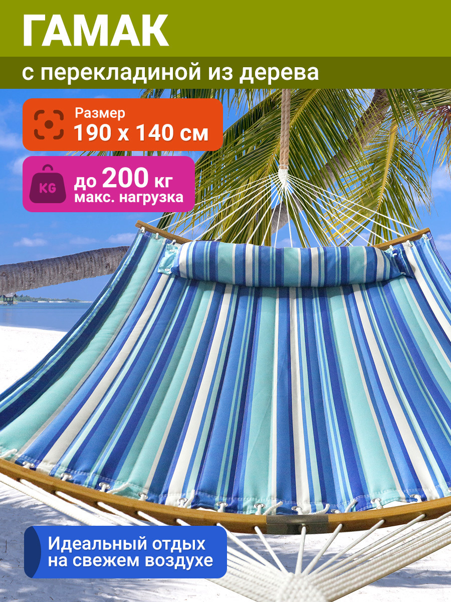 Изображение товара Гамак PROFI CAMP PC1814-184 190x140 см разноцветный полиэстер с подушкой