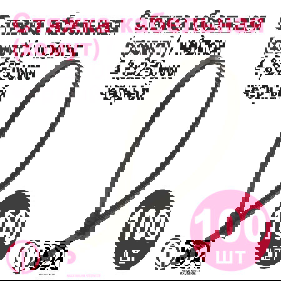 Изображение товара Кабельная стяжка Dori 4.8x250 мм нейлон цвет черный 100 шт.