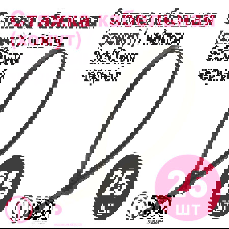 Изображение товара Кабельная стяжка DORI 9x500 мм черная 25 шт нейлон