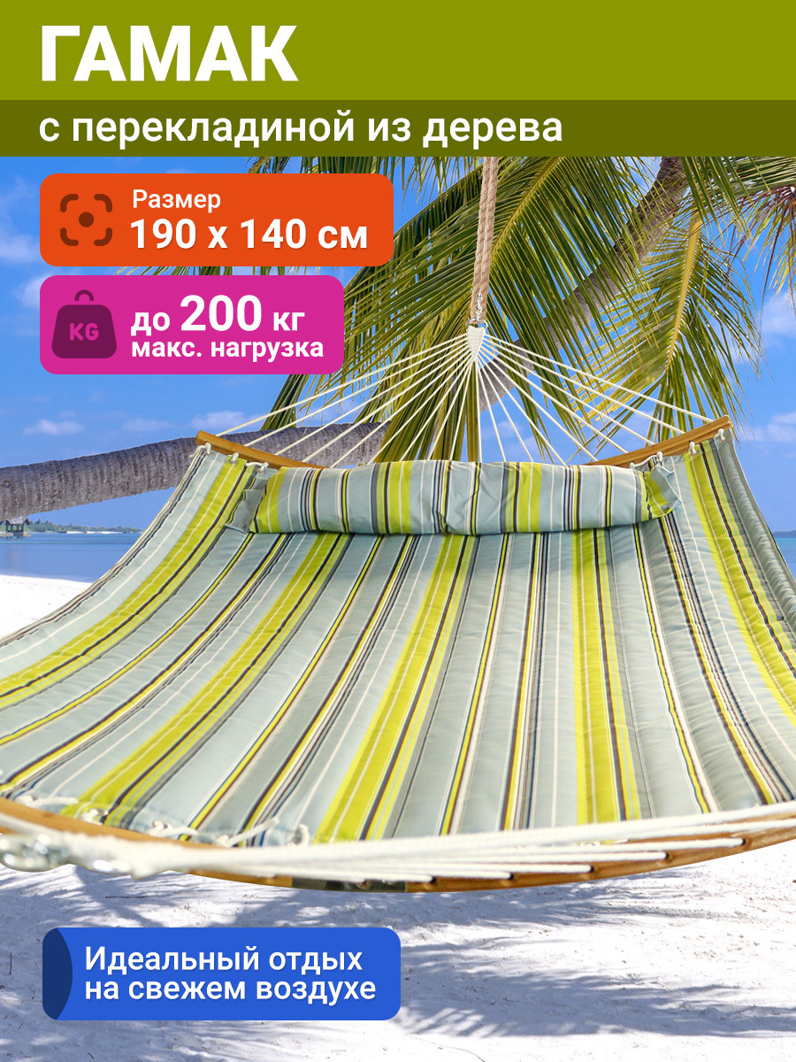 Изображение товара Гамак Proficamp Pc1814-183 с подушкой, 190x140 см, разноцветный