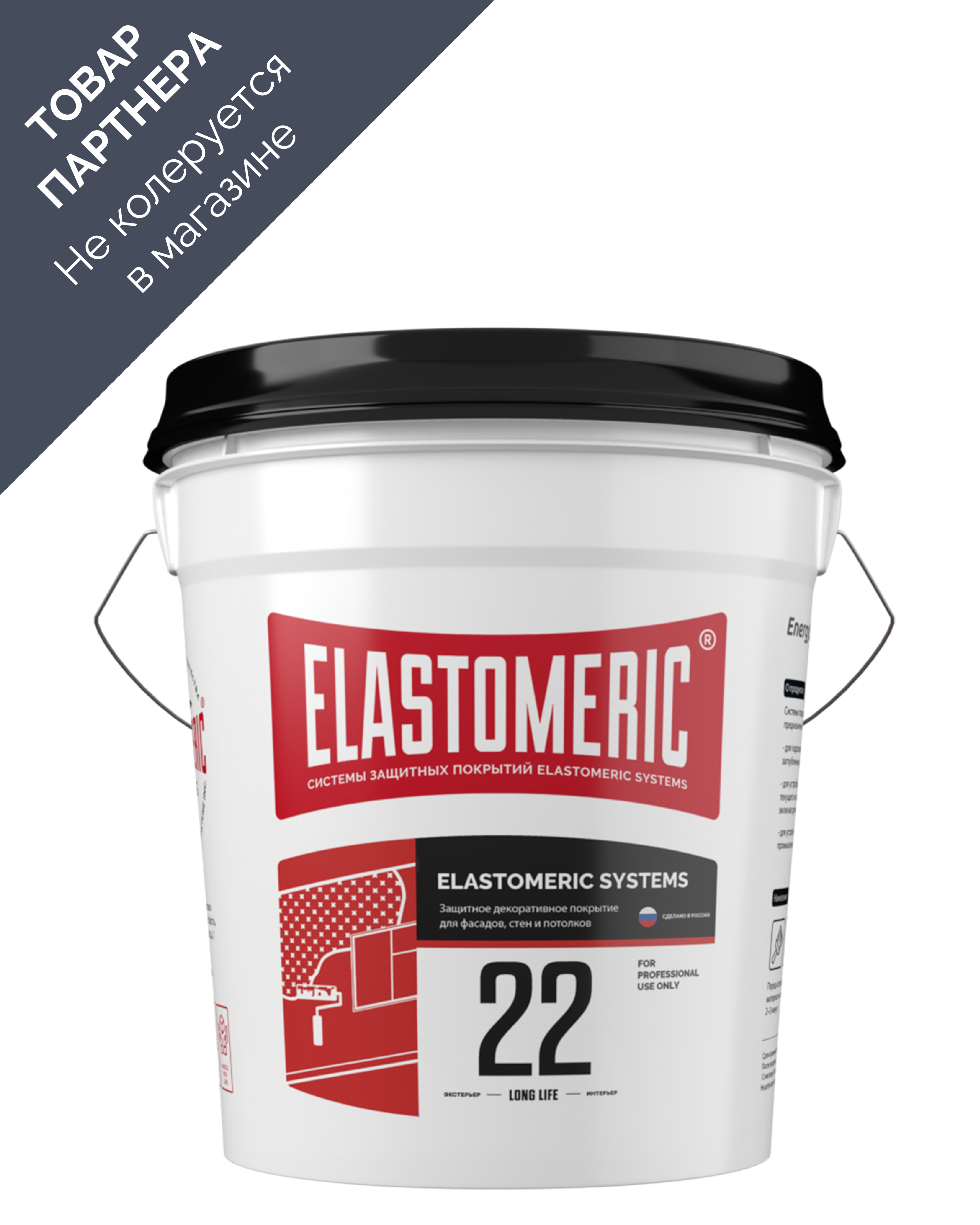 Изображение товара Краска фасадная Elastomeric Systems Long Life матовая база С прозрачная 20 кг