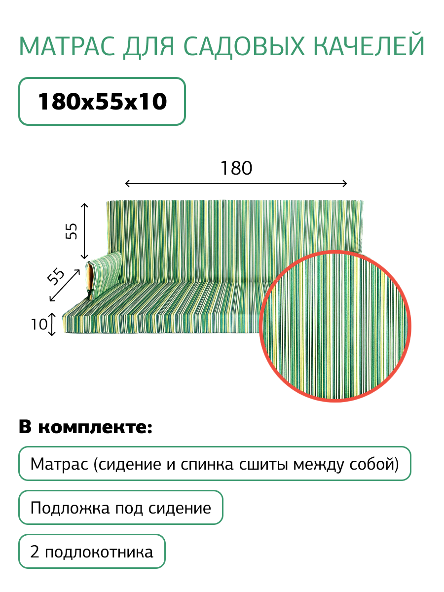 Изображение товара Матрас для садовых качелей Монстера зеленая 180x55x10 см хлопок и полиэстер