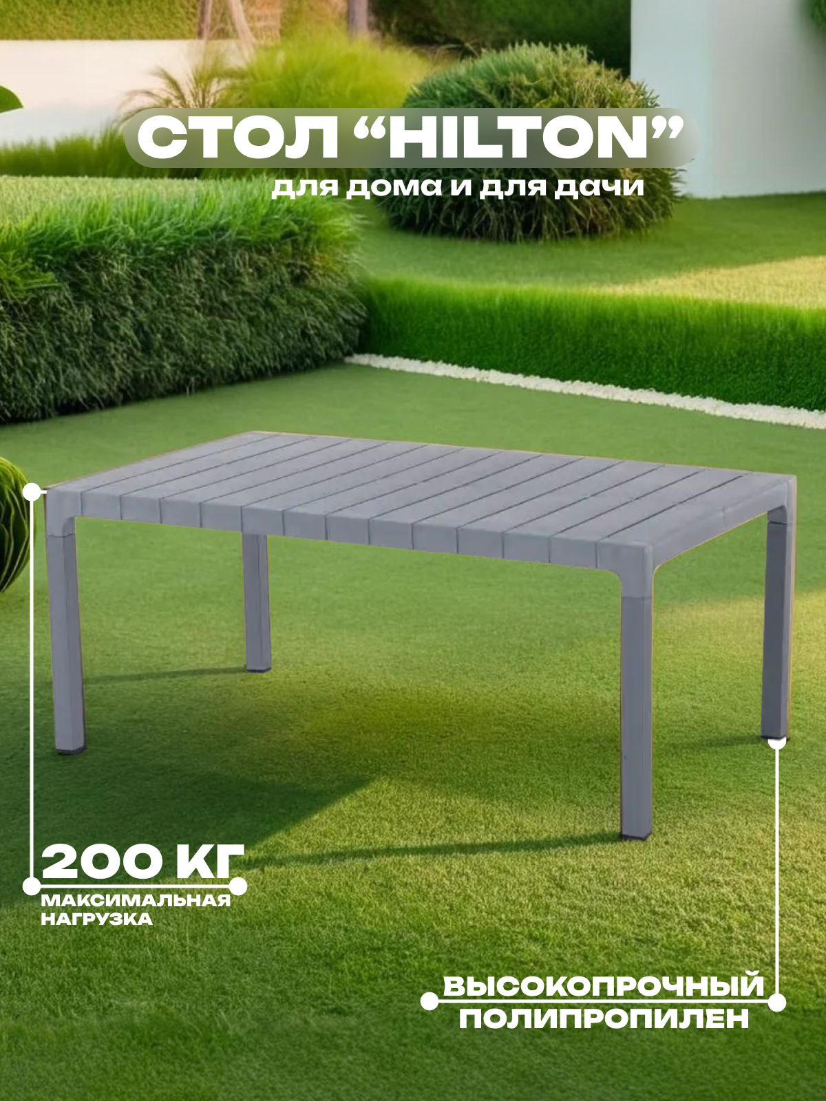 Изображение товара Раздвижной садовый стол складной Heniver HILTON 96 см x 40 см x 59 см
