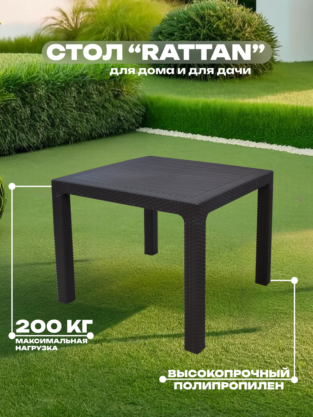 Изображение товара Раздвижной садовый стол Heniver RATTAN 90 см, складной, пластиковый, черный
