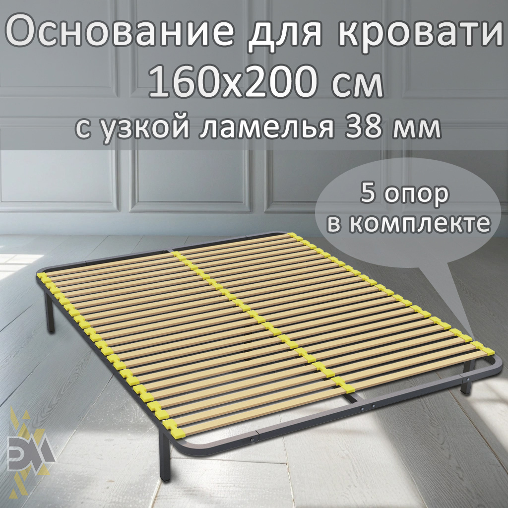 Изображение товара Основание для кровати с 5 опорами Элимет 160x200 см ламель 38 мм сталь цвет черный