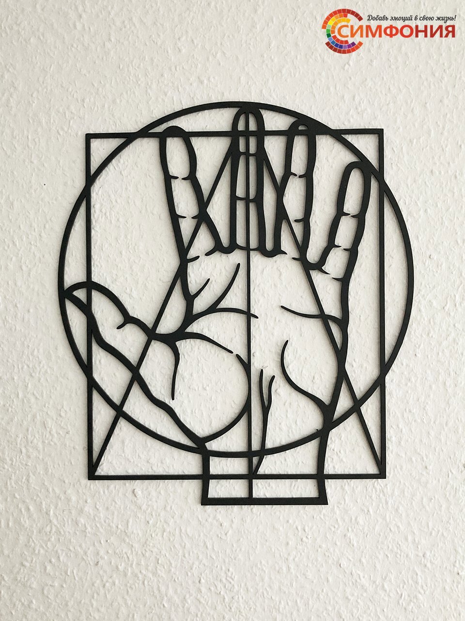 Изображение товара Настенное панно Анатомия 35x39 см - Симфония