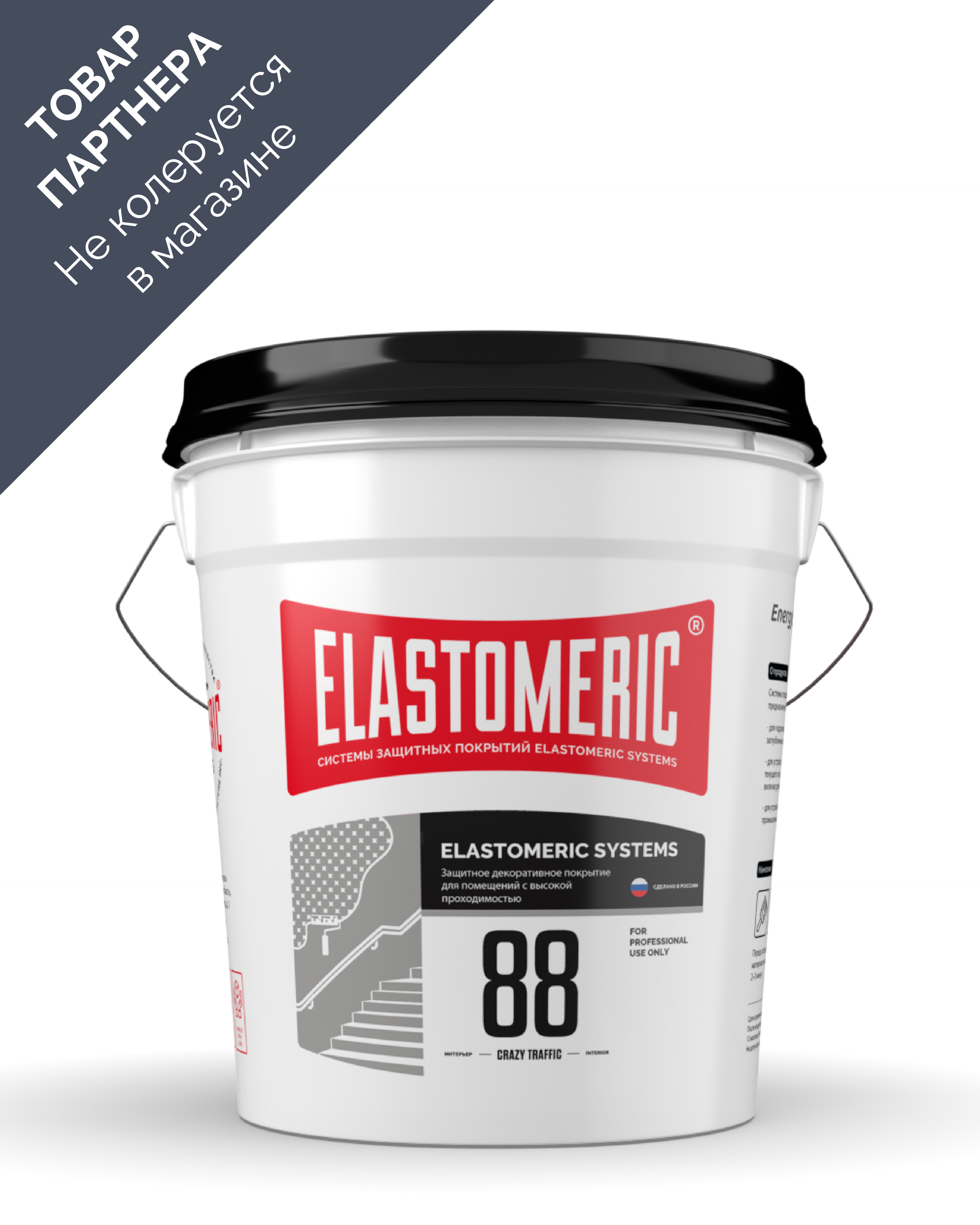 Изображение товара Краска для внутренних работ Elastomeric Systems Crazy Traffic матовая 20 кг Изображение товара Краска для внутренних работ Elastomeric Systems Crazy Traffic матовая 20 кг