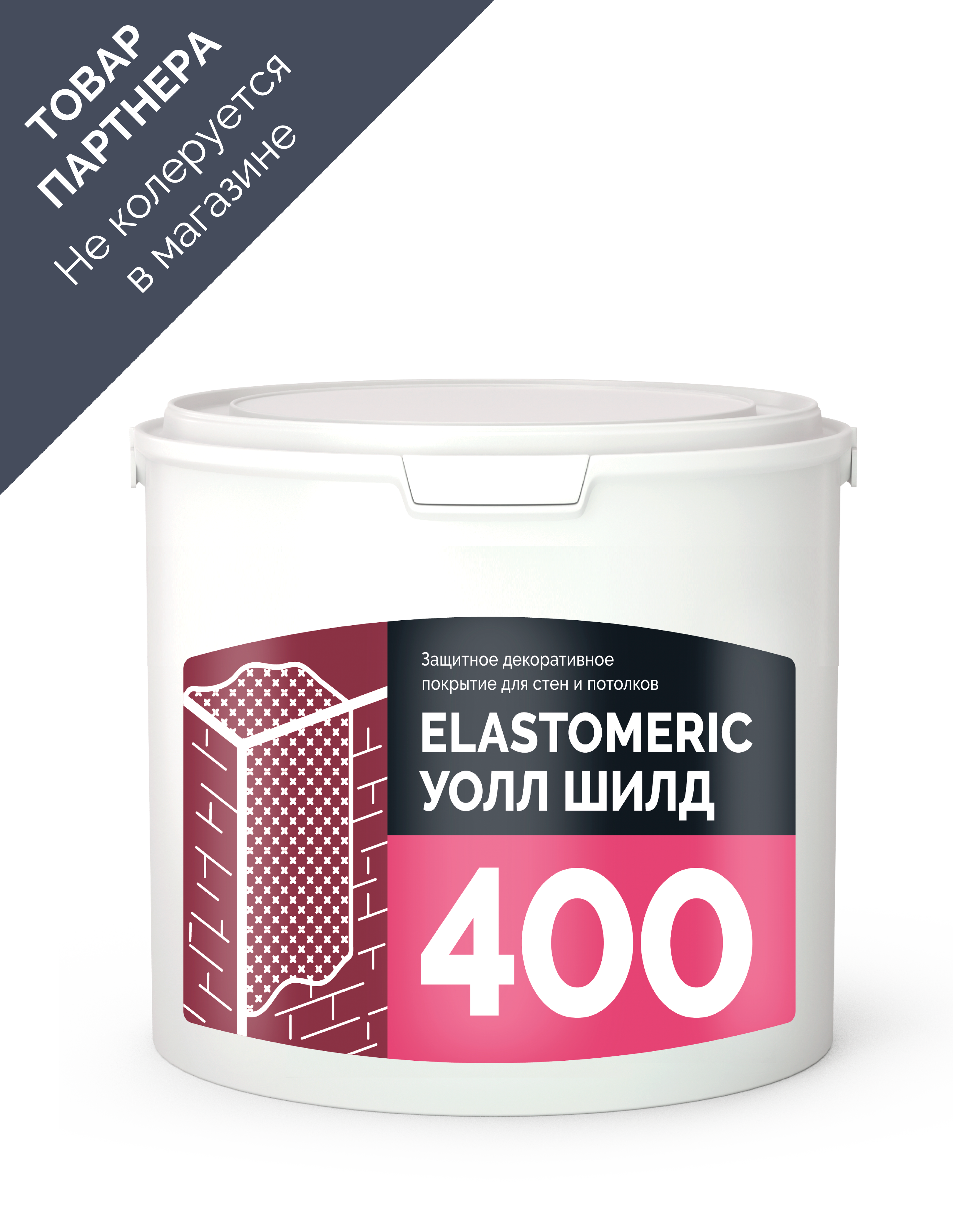 Изображение товара Краска для стен и потолков Elastomeric Systems матовая база А цвет белый 3 кг