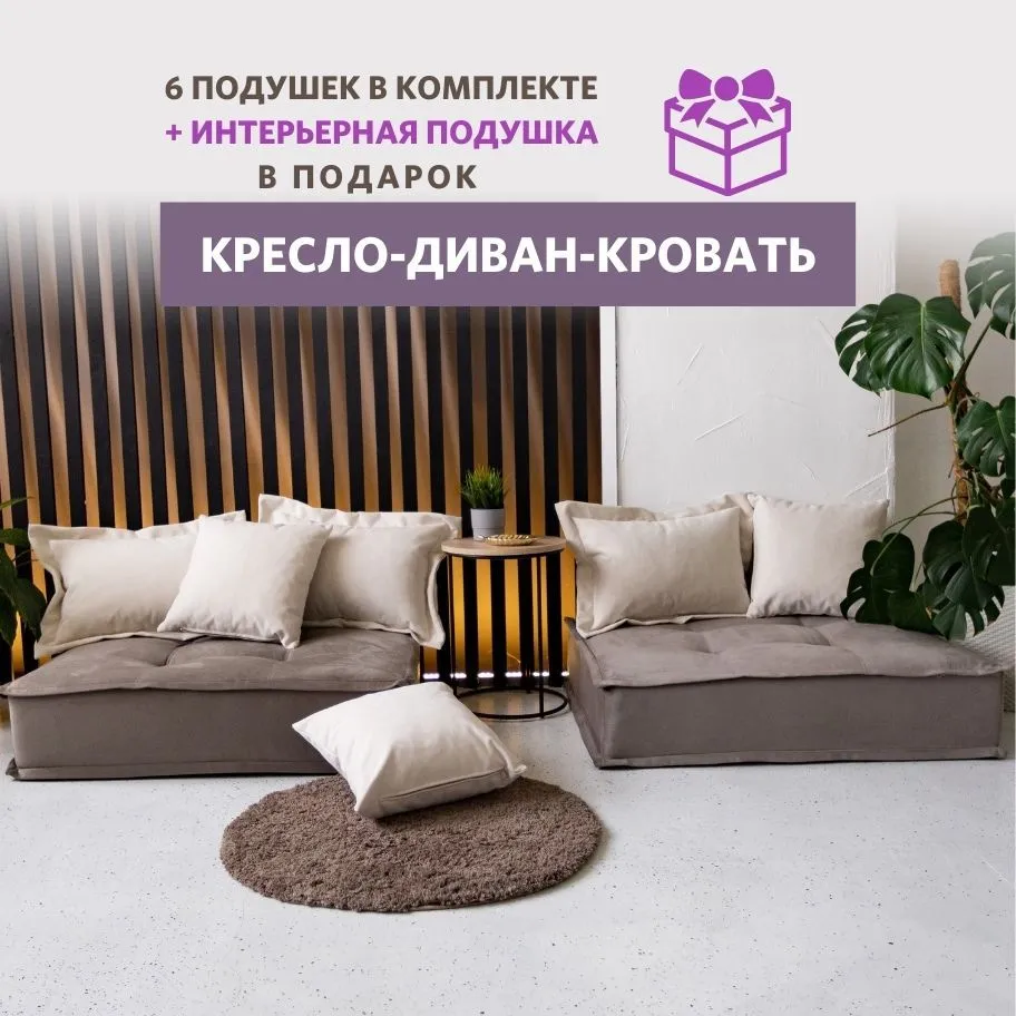 Изображение товара Диван Miella Lora 2 Small 200x80 см серо-бежевый с подушками