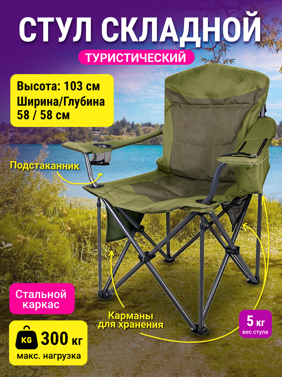 Изображение товара Кресло садовое складное Proficamp КС-123 89 см х 58 см х 52 см Оксфорд зеленый Изображение товара Кресло садовое складное Proficamp КС-123 89 см х 58 см х 52 см Оксфорд зеленый