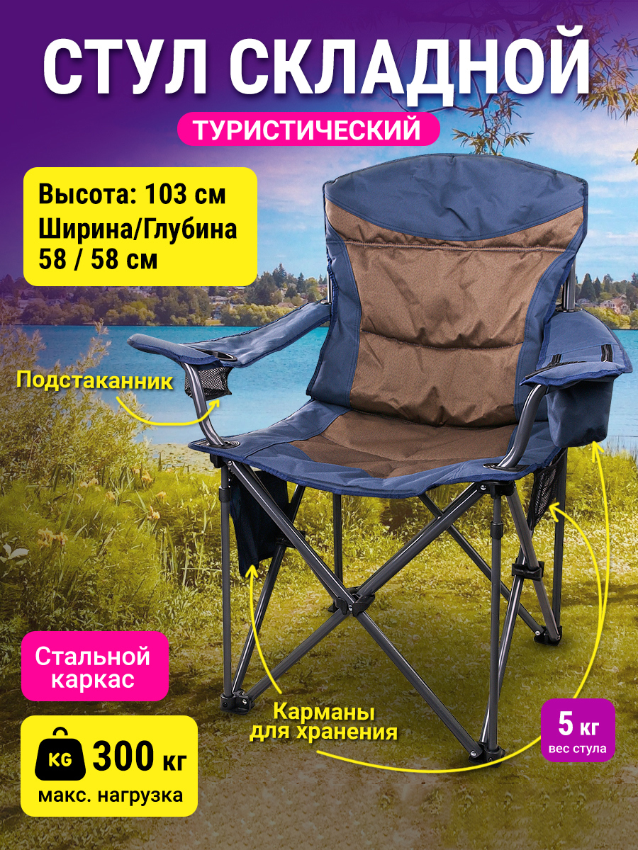 Изображение товара Садовое складное кресло PROFI CAMP КС-123 с подлокотниками и сумкой-холодильником Изображение товара Садовое складное кресло PROFI CAMP КС-123 с подлокотниками и сумкой-холодильником
