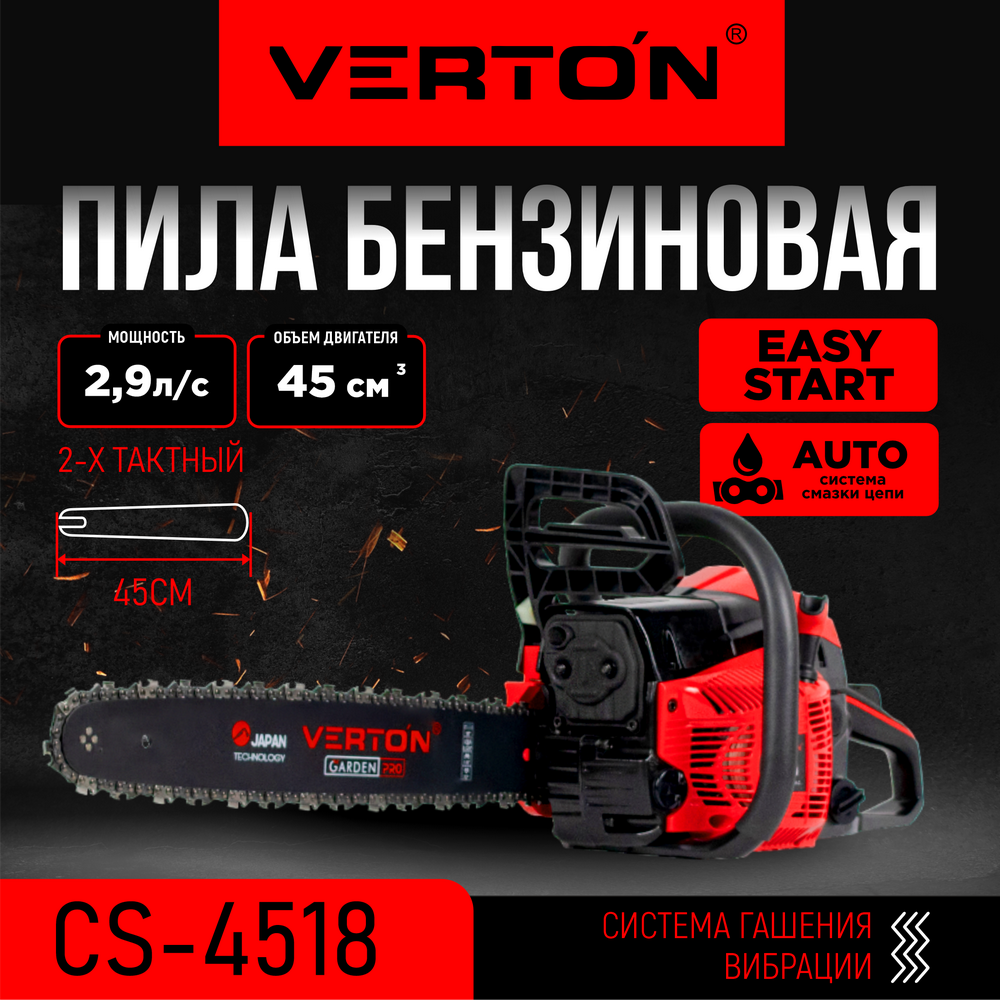 Изображение товара Бензопила Verton 01.13537.13540 2.9 л.с. шина 45 см