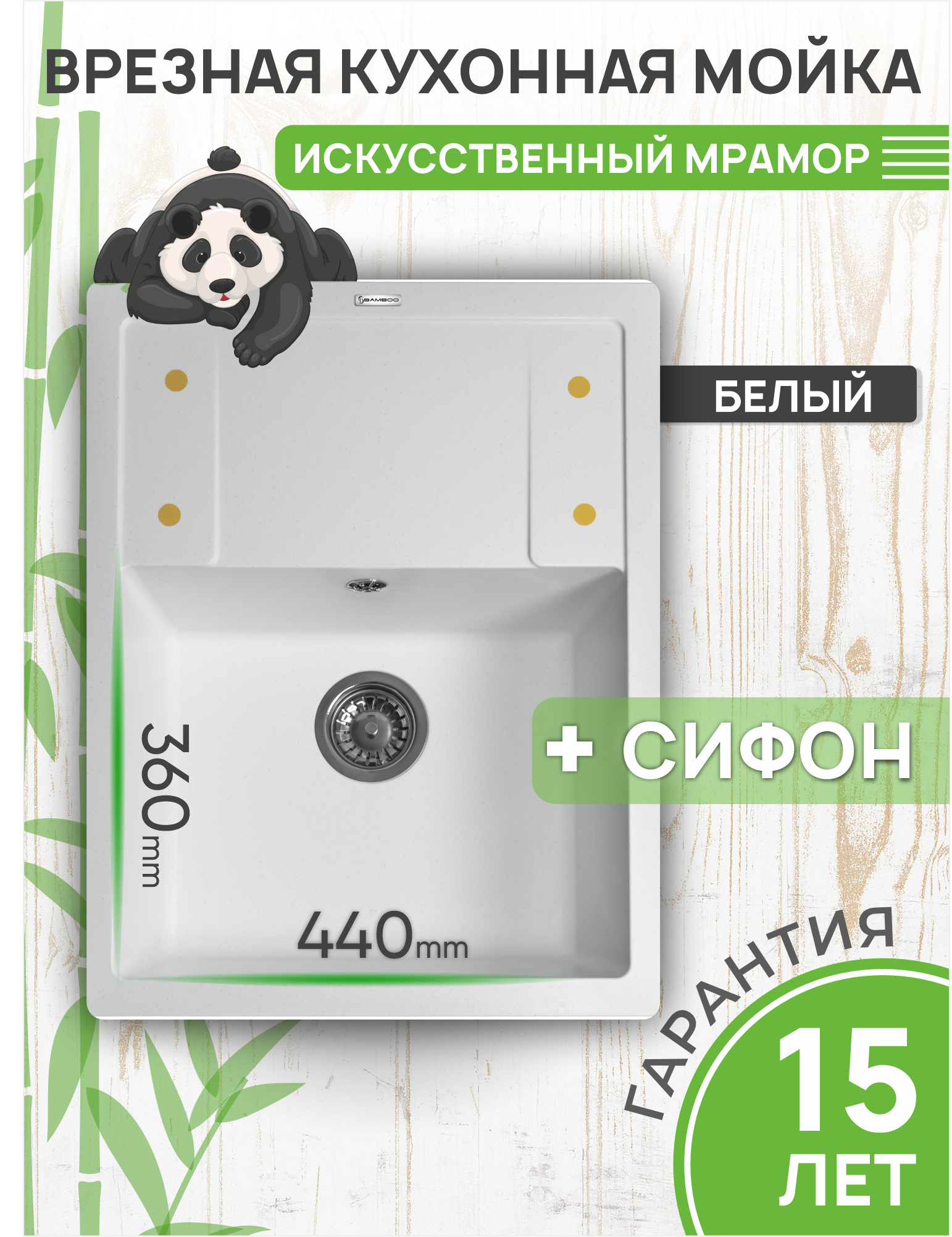 Изображение товара Кухонная мойка Bamboo Лима 65x51 см из литого мрамора с антибактериальным покрытием