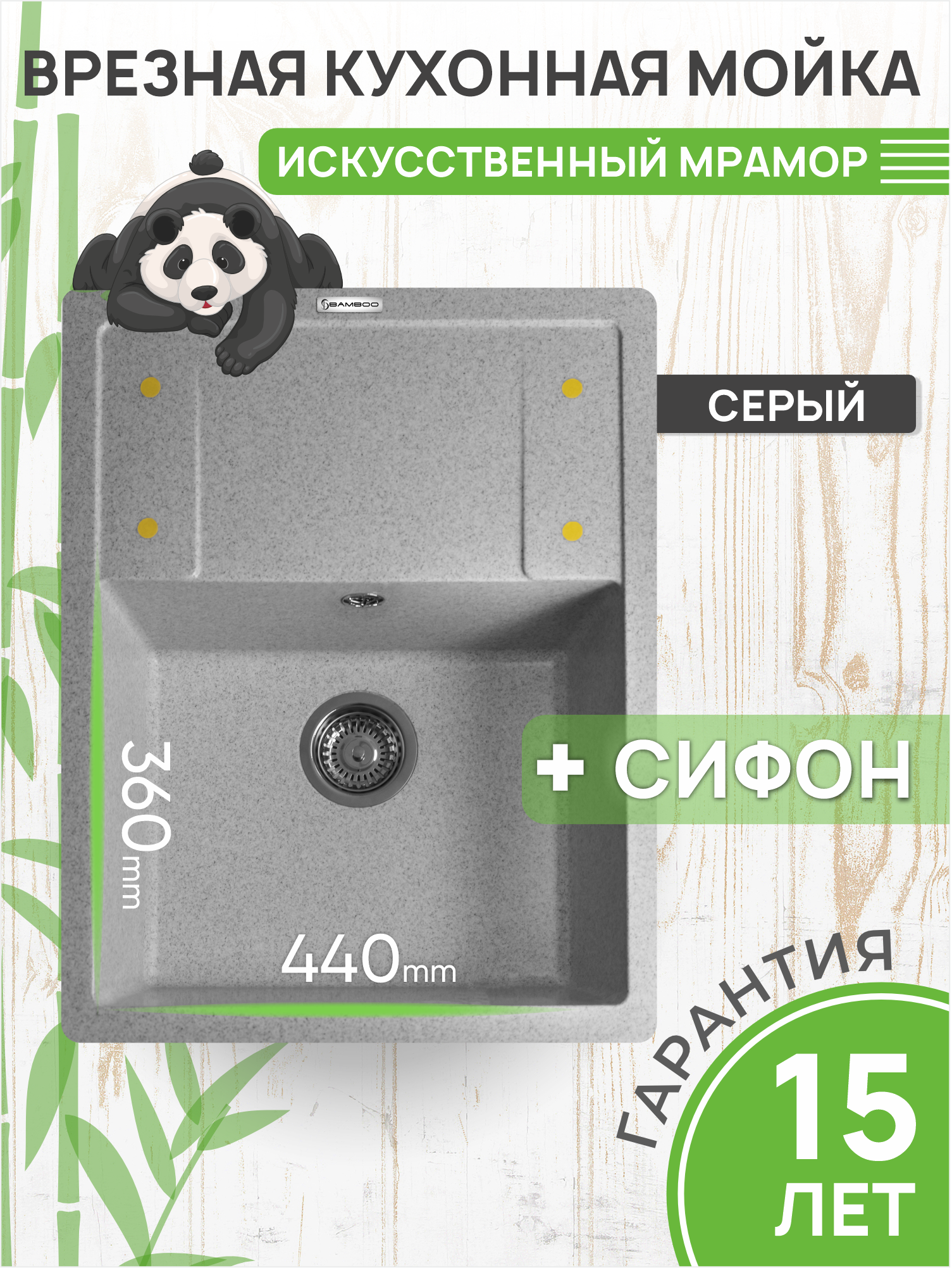 Изображение товара Мойка для кухни из литого мрамора Bamboo Лима 65x51 см с антибактериальным покрытием