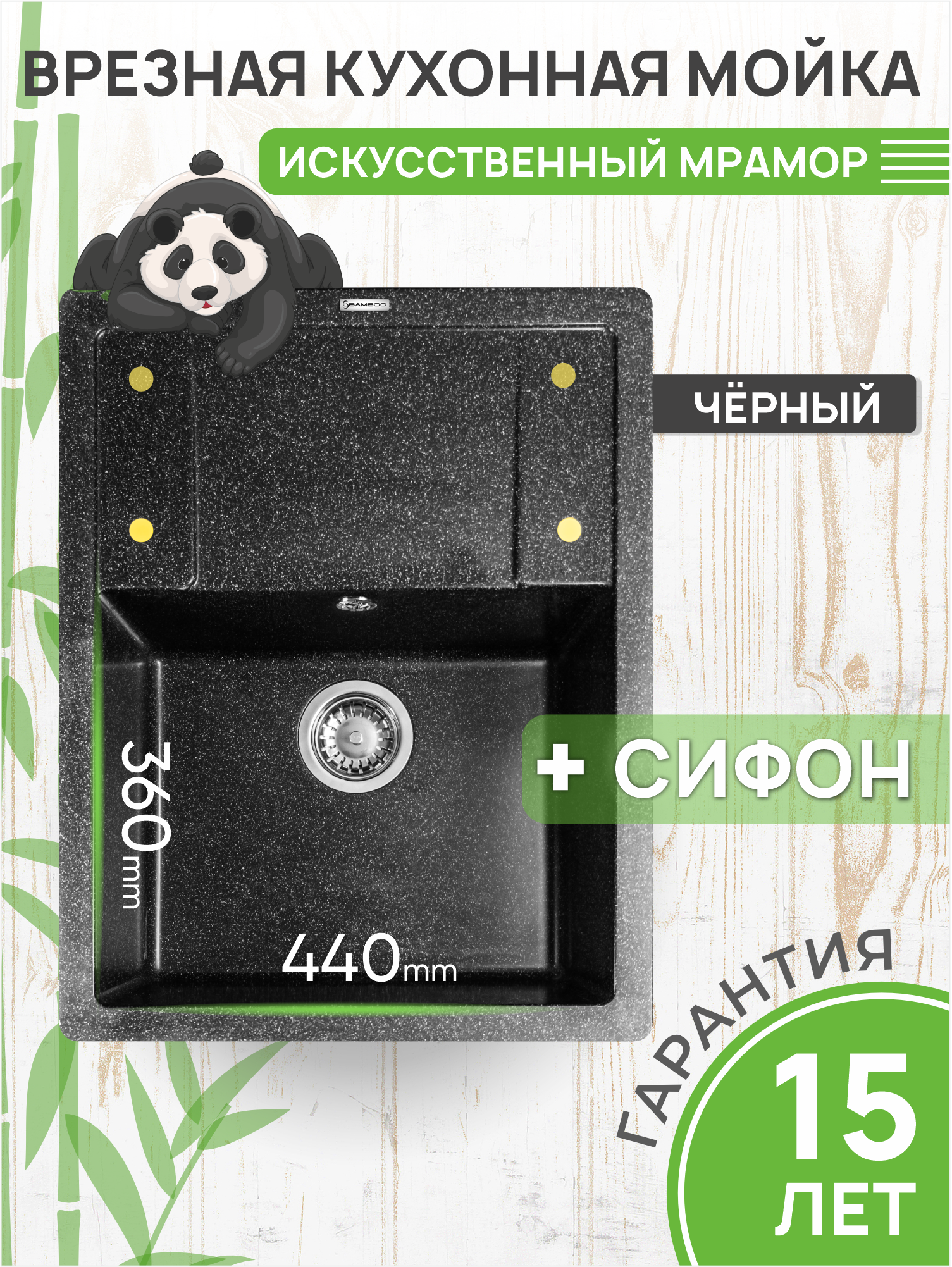 Изображение товара Мойка для кухни из литого мрамора Bamboo Лима 65x51 см с антибактериальным покрытием