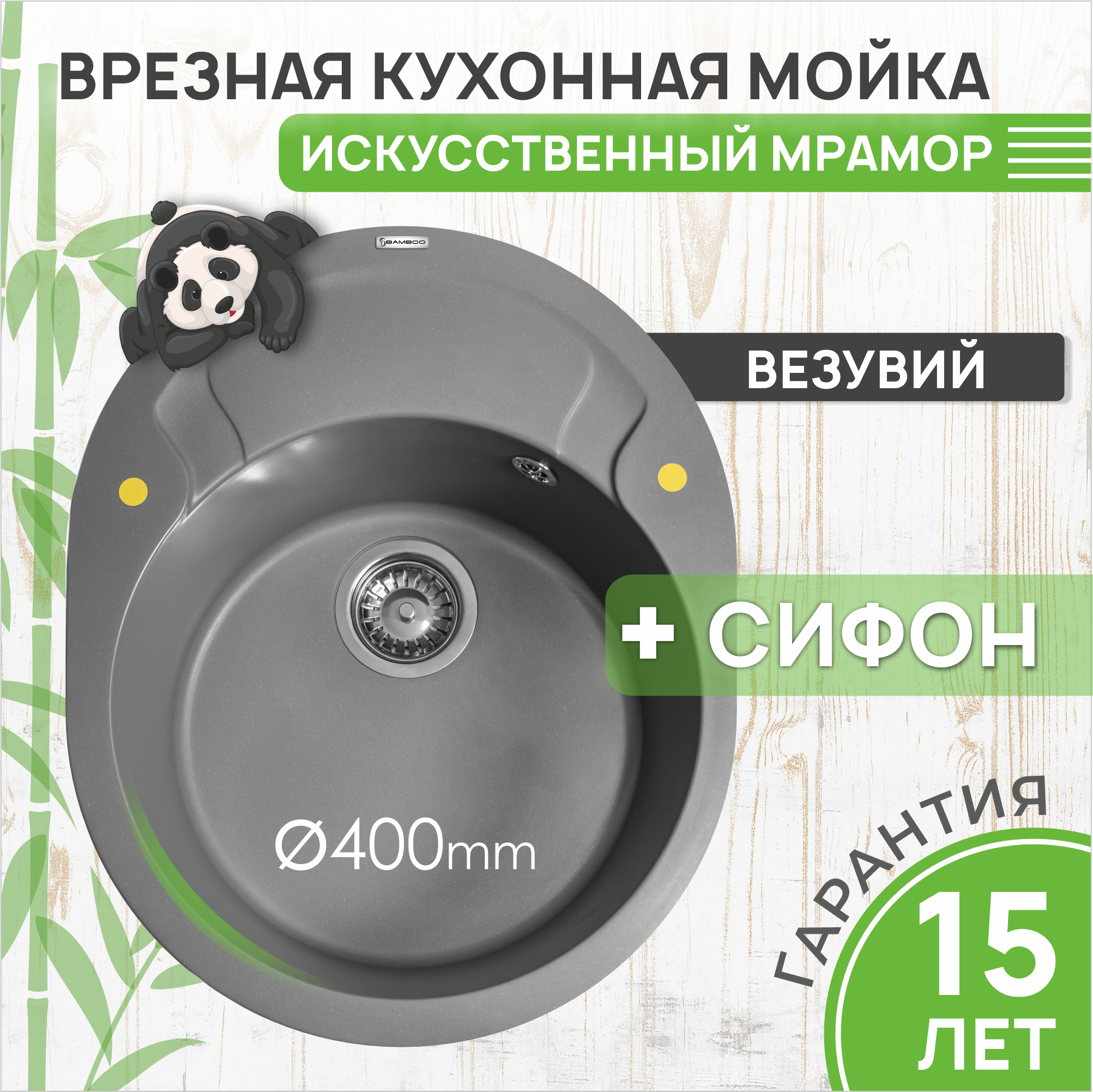 Изображение товара Мойка для кухни Bamboo Пальма 58x51 см из литого мрамора с антибактериальным покрытием