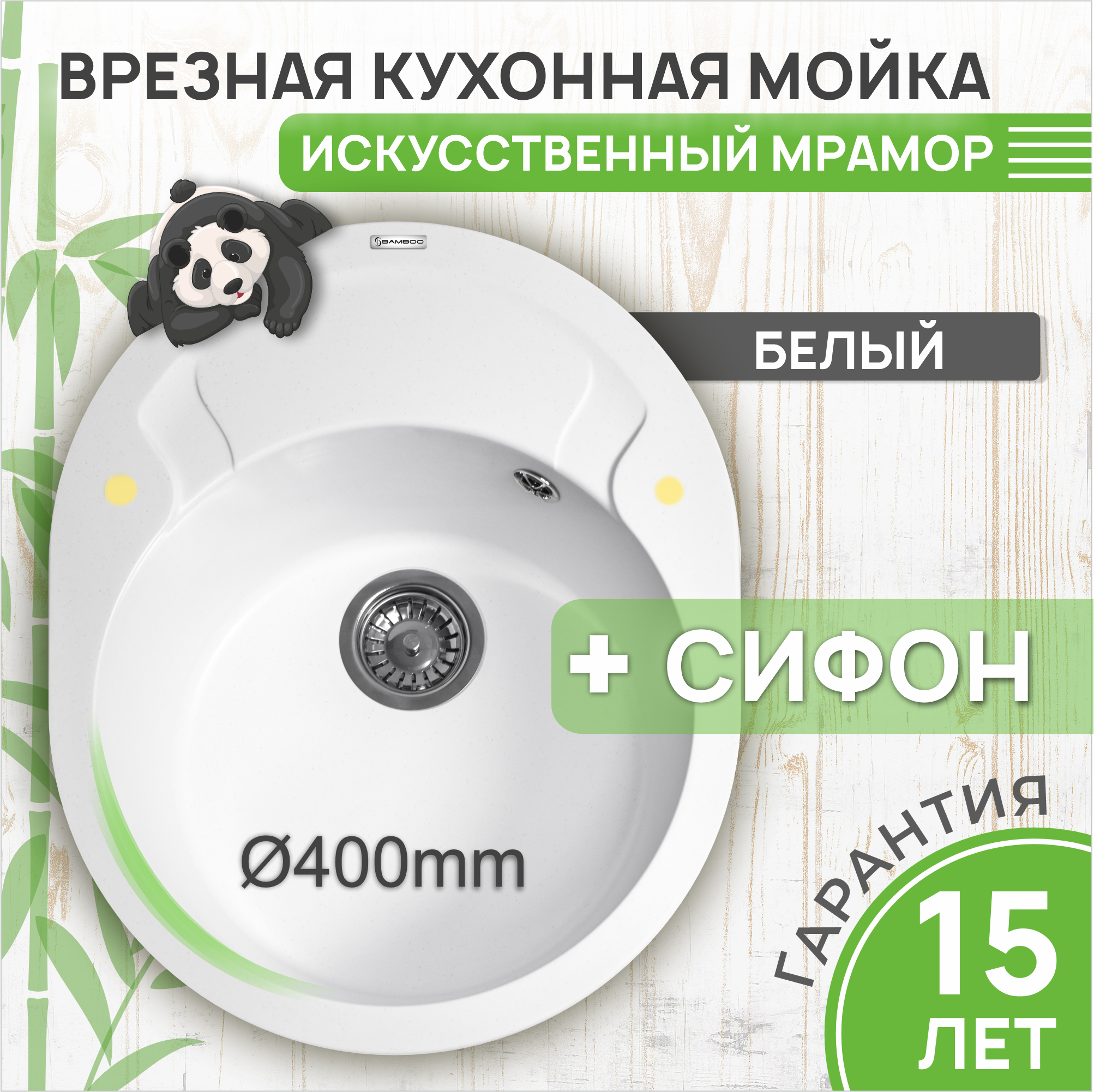 Изображение товара Мойка для кухни Bamboo Пальма 58x51 см из литого мрамора с антибактериальным покрытием