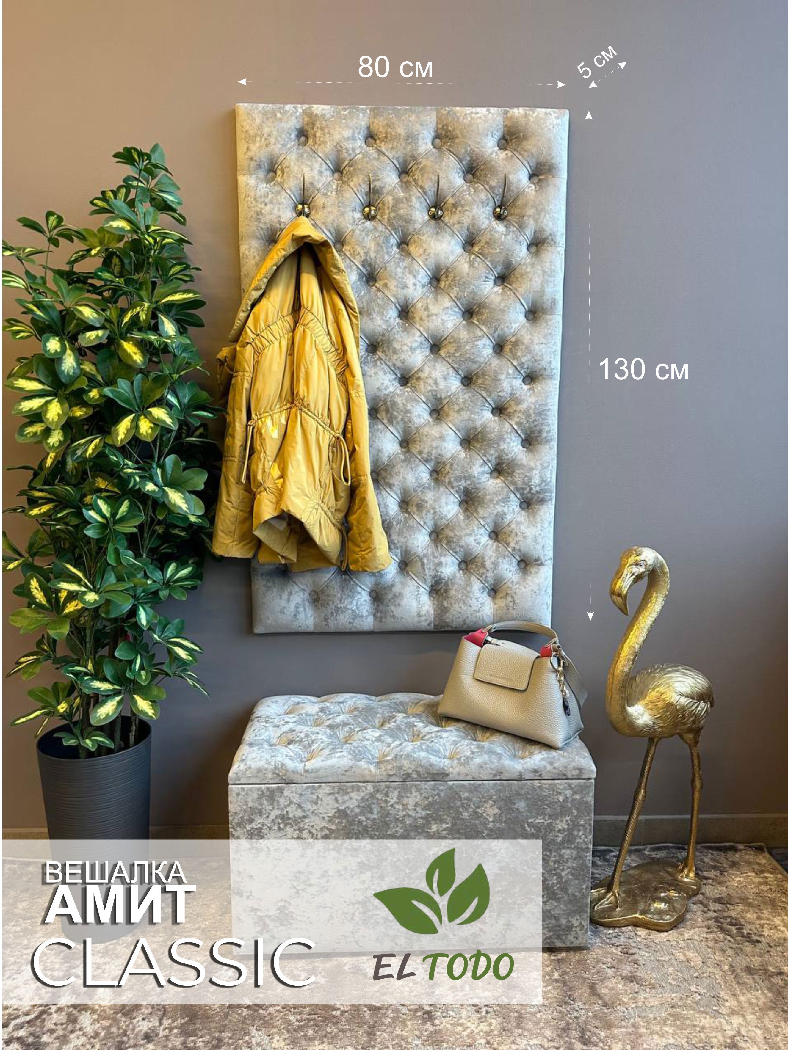 Изображение товара Вешалка El todo 80x130x5 см крючка цвет серый