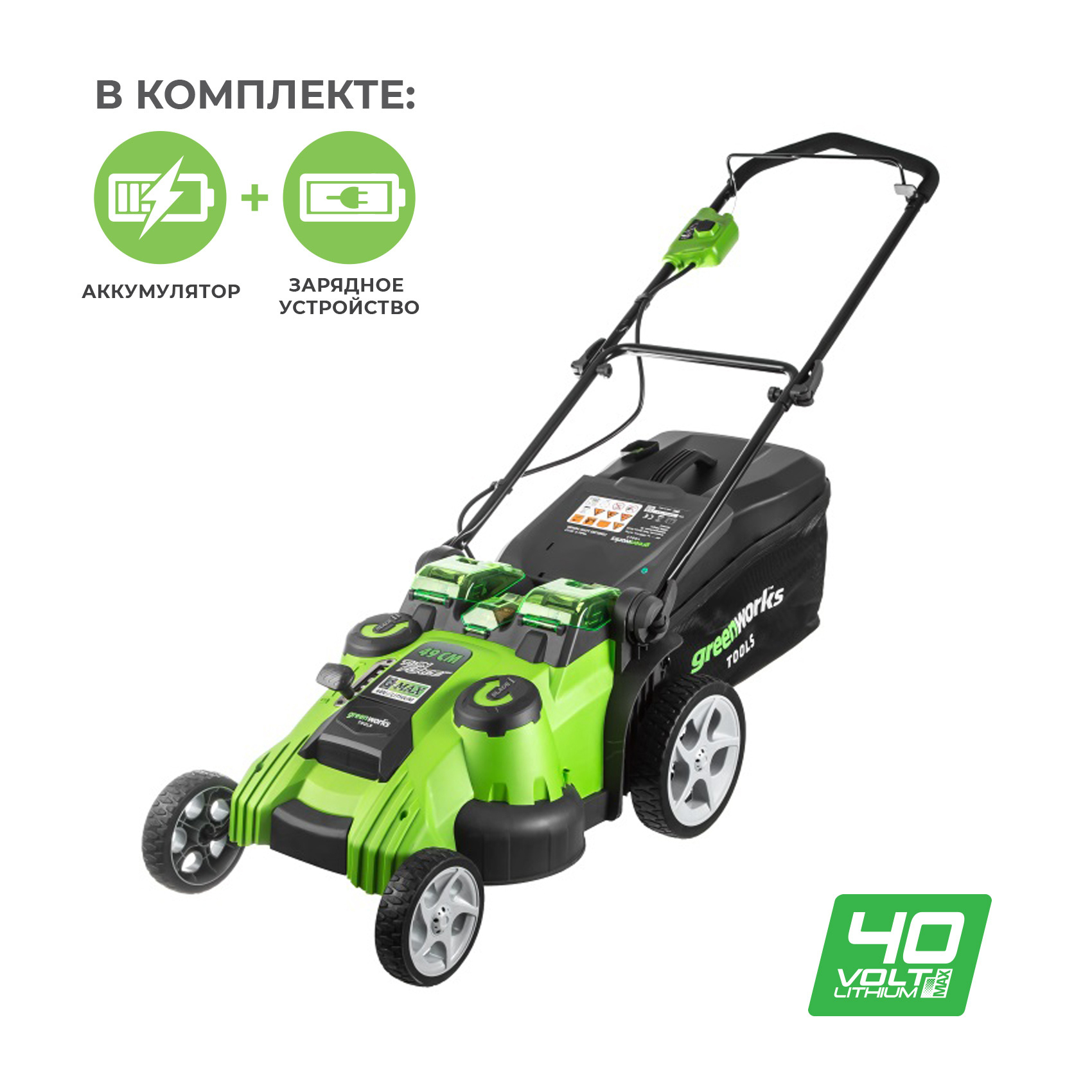 Изображение товара Газонокосилка Greenworks G40LM49DBK4 40В аккумуляторная с батереей