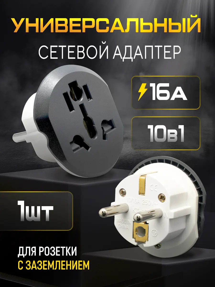 Переходник сетевой Oxion с заземлением 16 А - 2