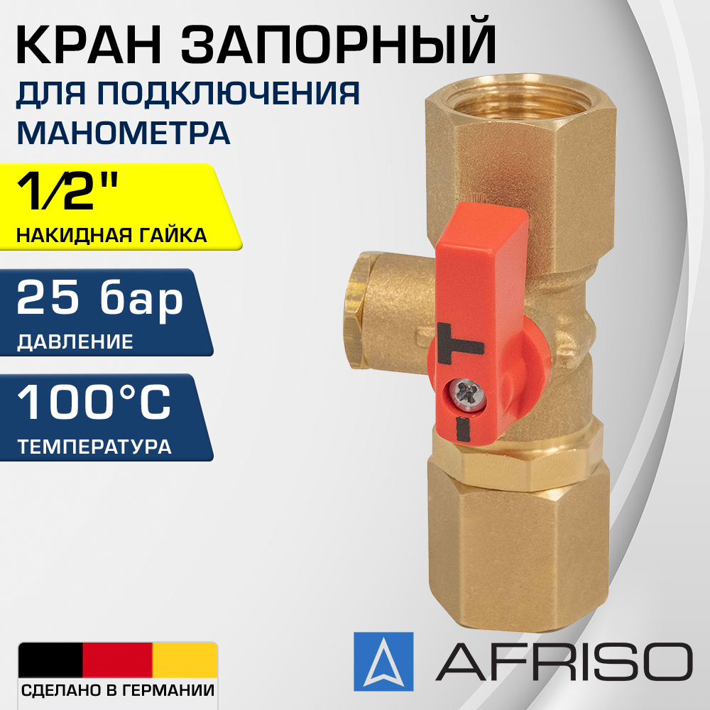 Изображение товара Клапан запорный прямой Afriso 6343300 Ду15x1/2" Ру25 латунь ручка флажок