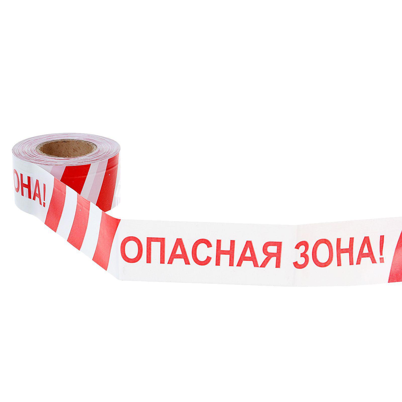 Изображение товара Лента сигнальная Опасная зона 75мм х 250м красно-белый