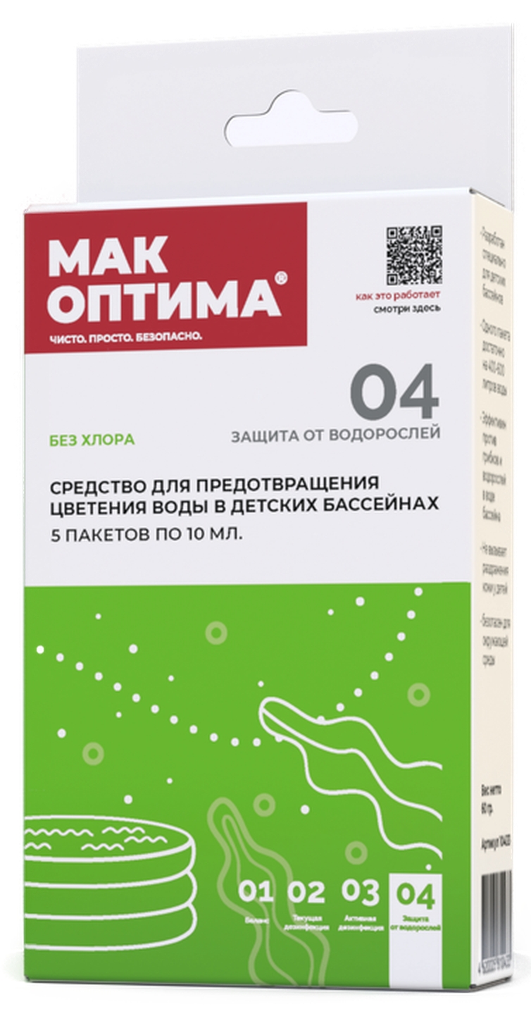 Средство Mak Kids против цветения воды в детских бассейнах 5 упаковок по 10 г