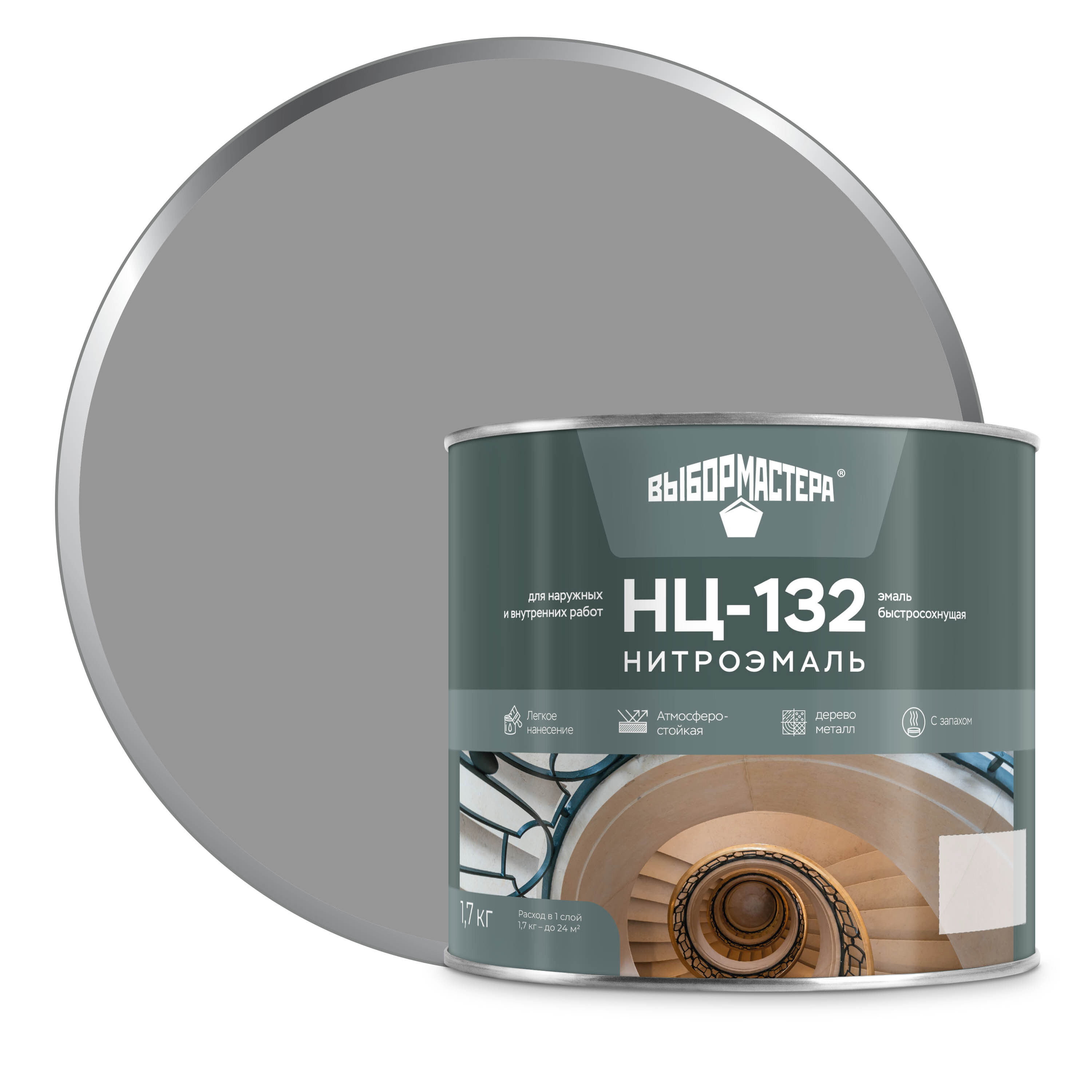 Изображение товара Эмаль НЦ-132 Выбор Мастера серый 1.3 л для внутренних и внешних работ