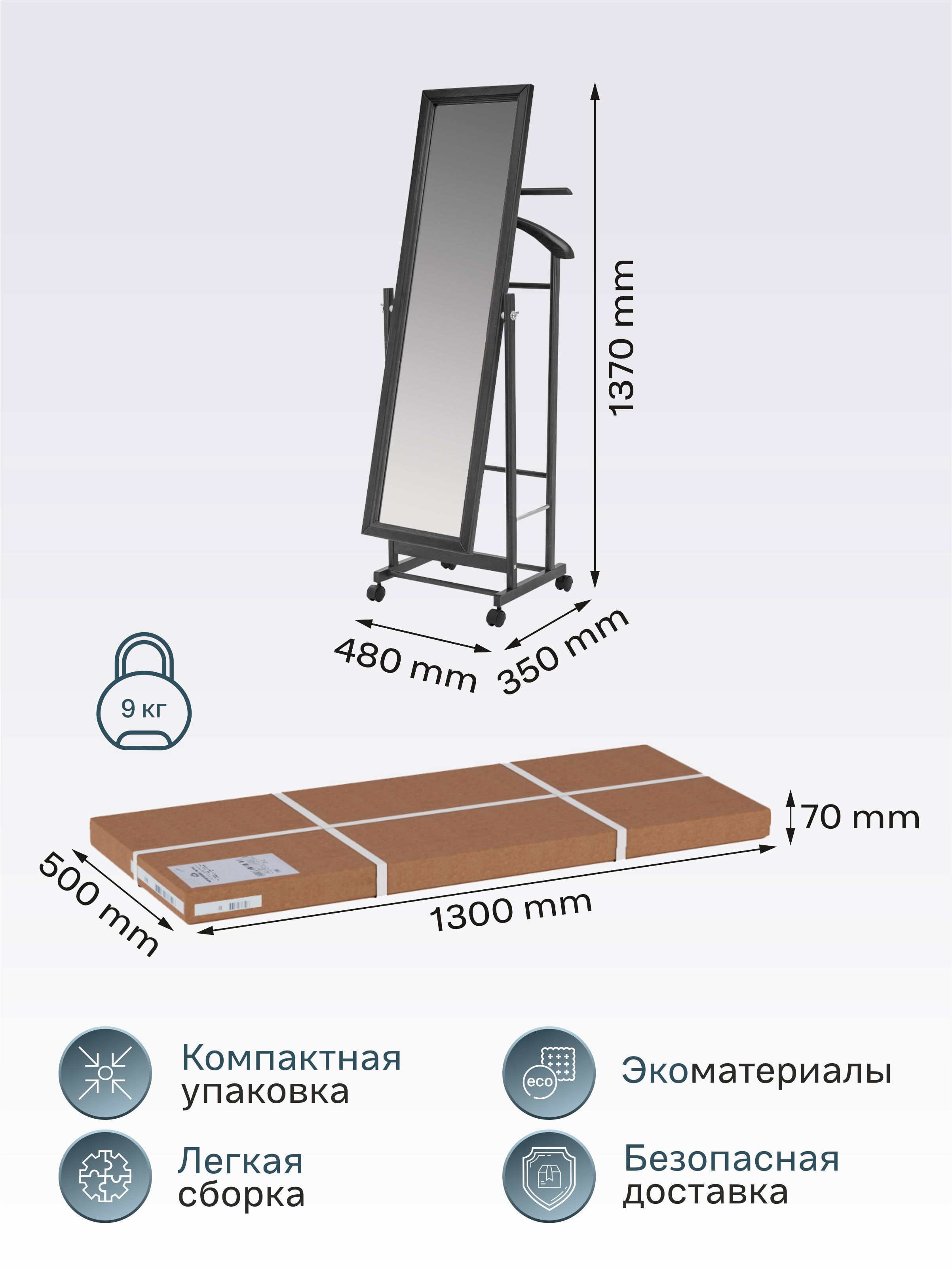 Изображение товара Вешалка для одежды Мебелик Массив из бука на колесиках венге 48x137x35 см