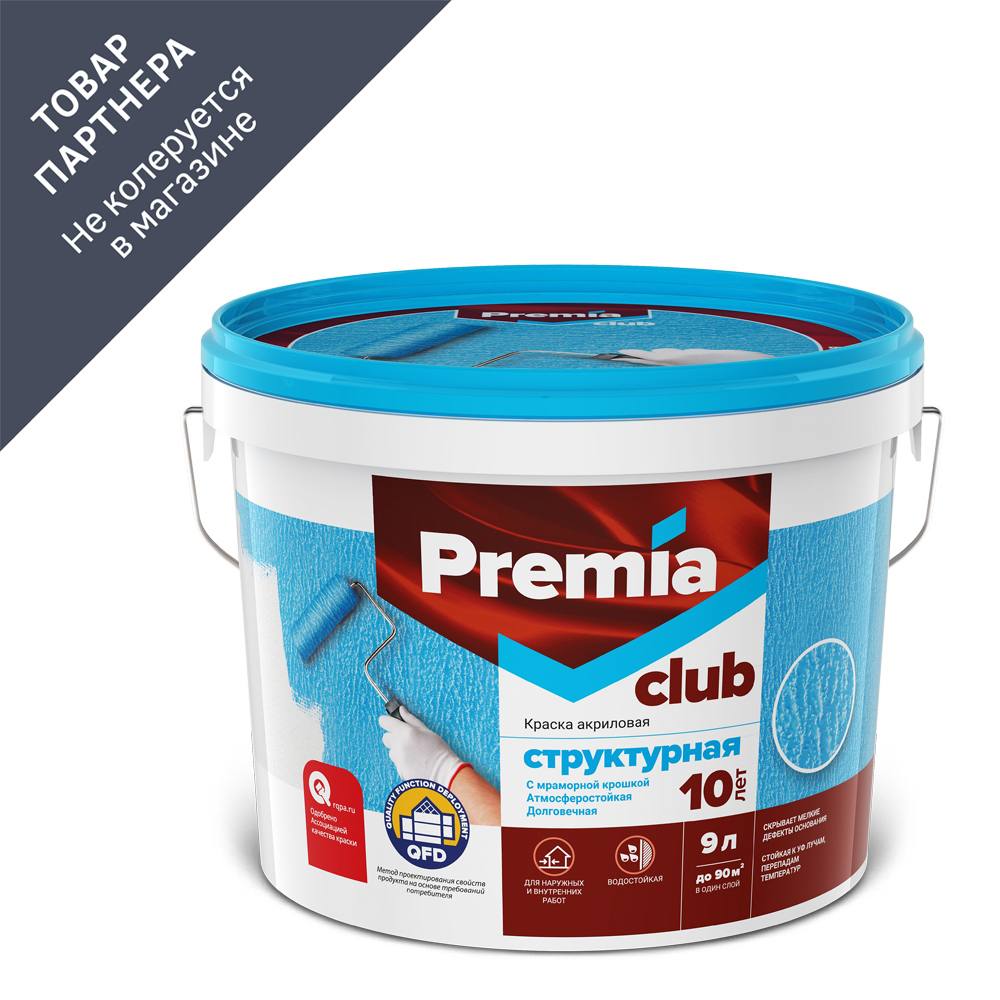 Изображение товара Моющаяся структурная интерьерная краска Premia club 9 л для фасадов и помещений