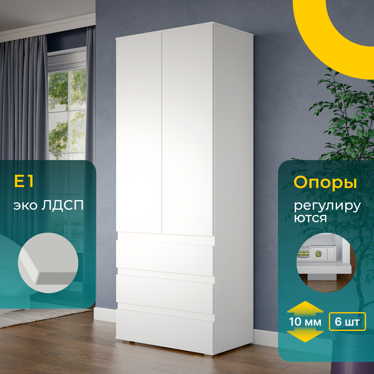 Шкаф распашной Досто Сканди 80x210x50 см ЛДСП цвет белый ️ купить по ...
