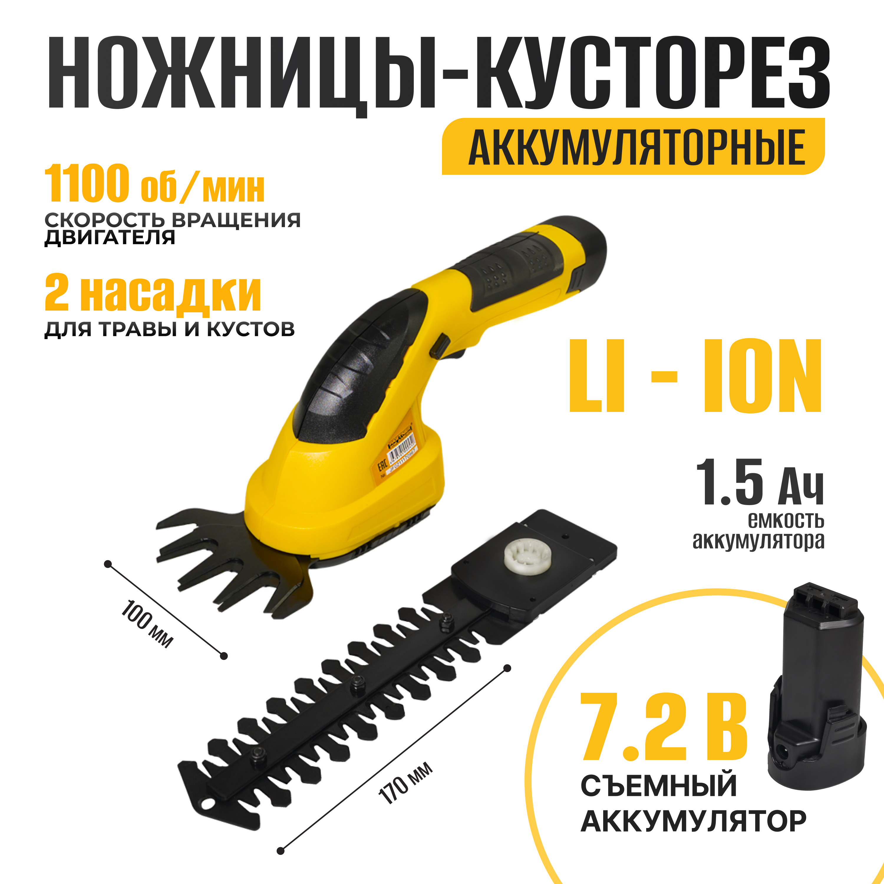 Изображение товара Кусторез-ножницы аккумуляторные Partner for Garden CGS-72 18 В