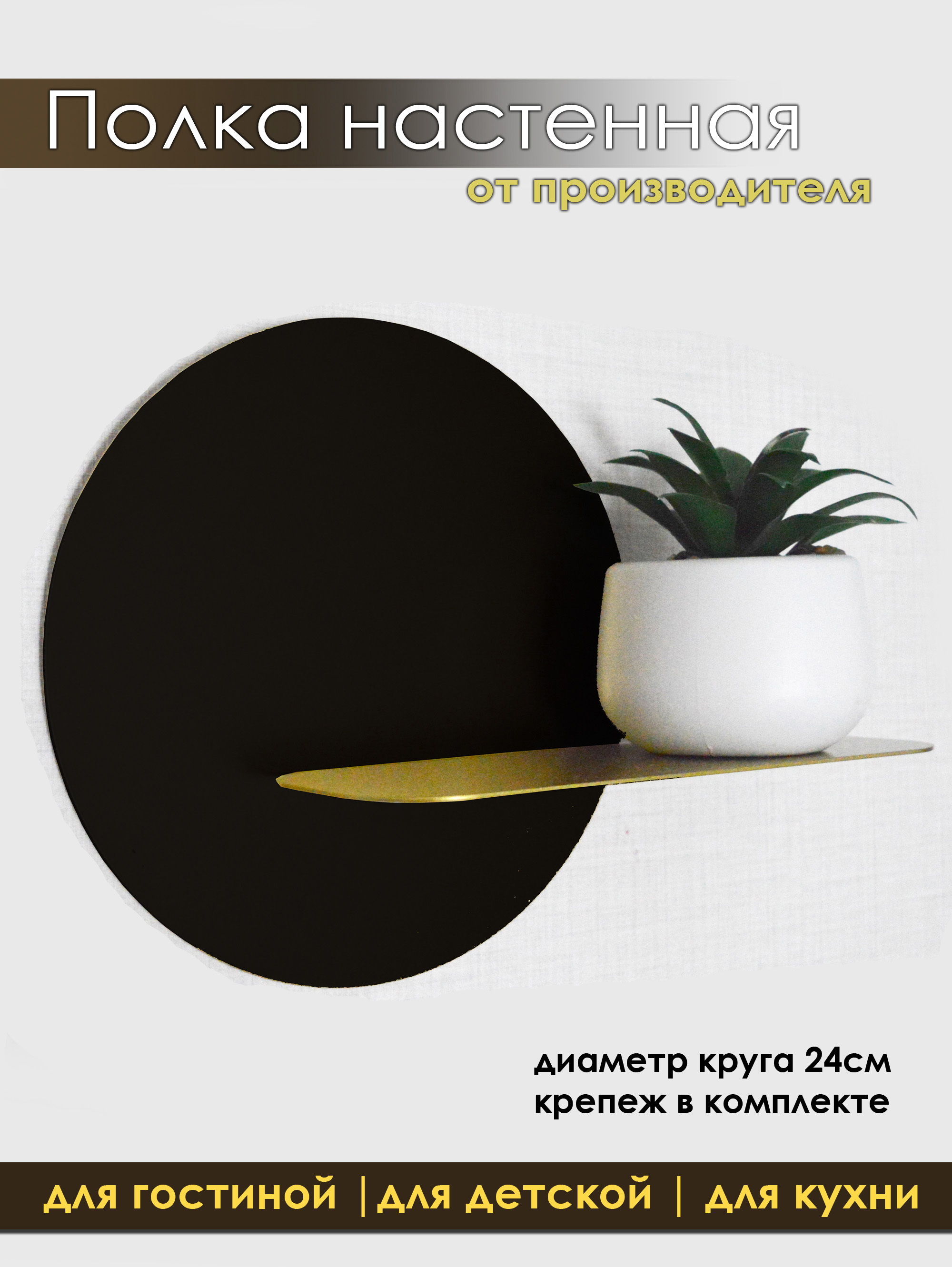 Изображение товара Настенная полка BlackSteelOne 24x10 см Черный Муар Изображение товара Настенная полка BlackSteelOne 24x10 см Черный Муар