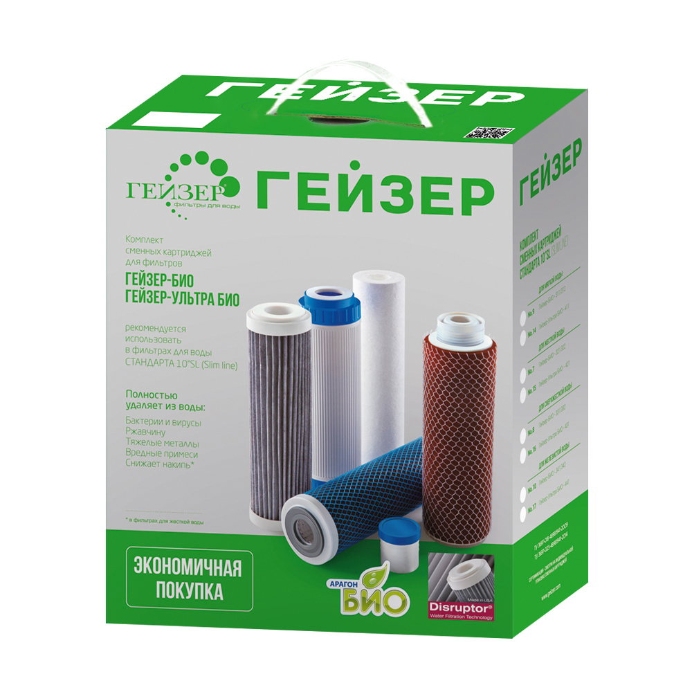 Изображение товара Комплект сменных картриджей Гейзер № 9 для мягкой воды 10SL