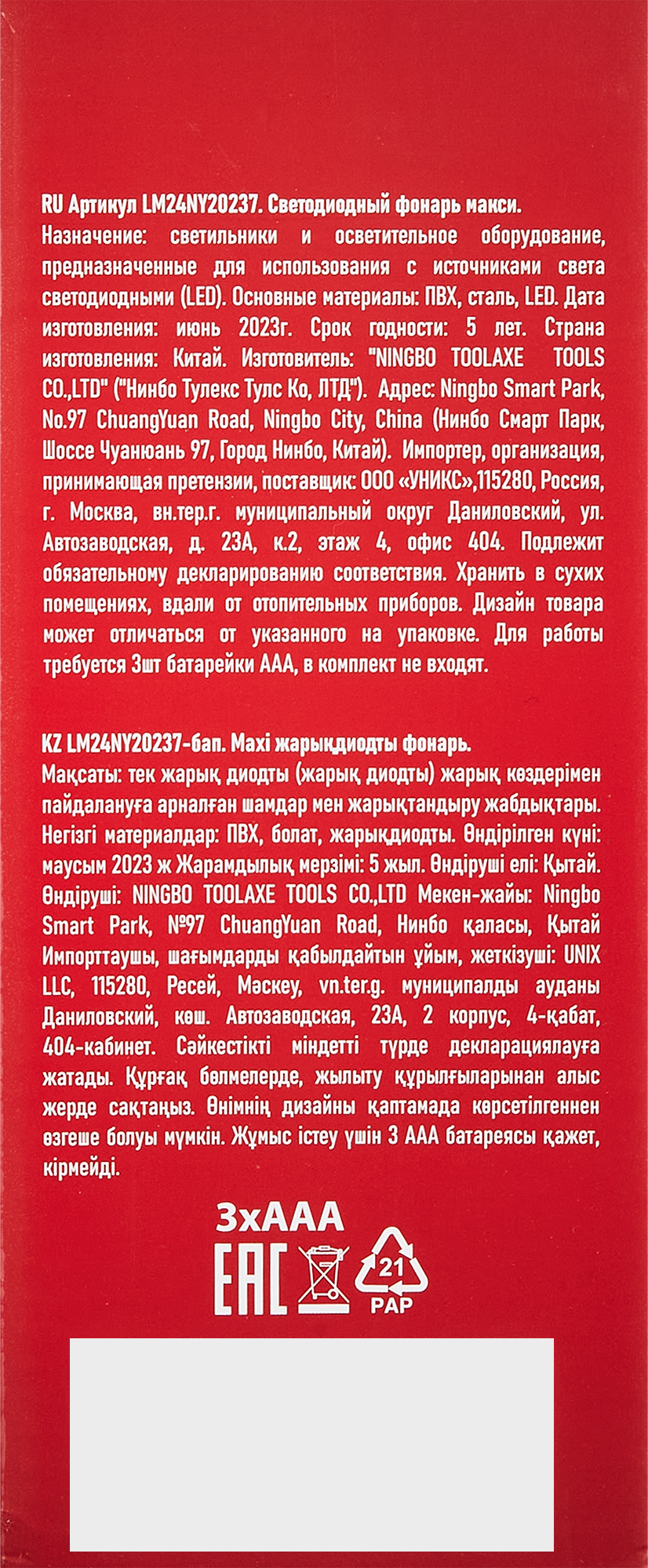 Превью изображения товара