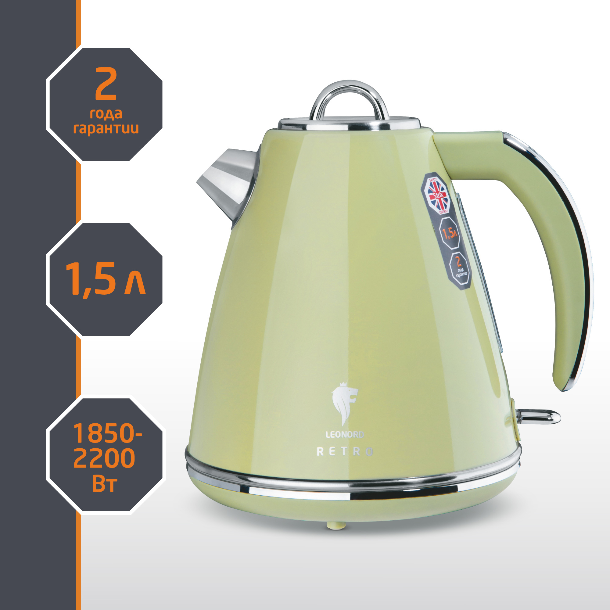 Изображение товара Электрический чайник Leonord LE-1906/2 Retro 1.5л зеленый с 360 поворотом и защитой