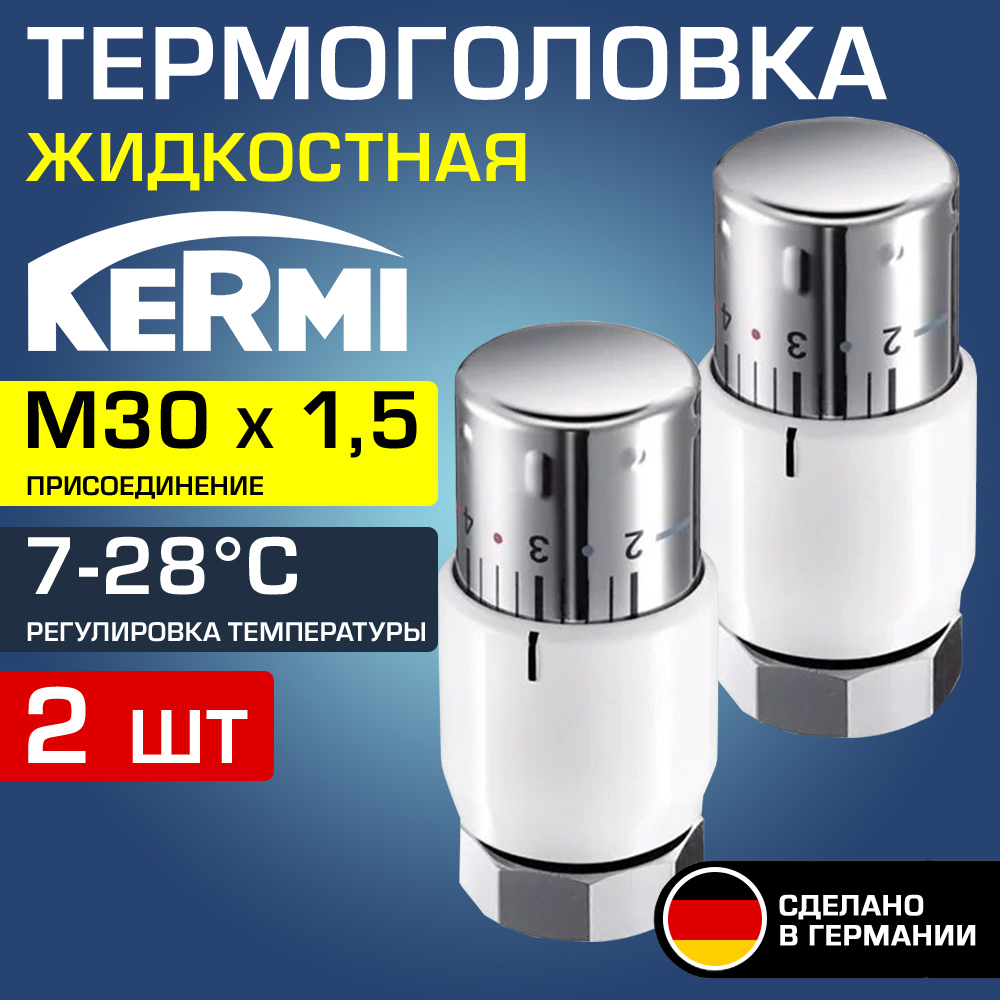 Изображение товара Термостатическая головка Kermi ZV00380003-2 M30x1.5 цвет белый 2 шт