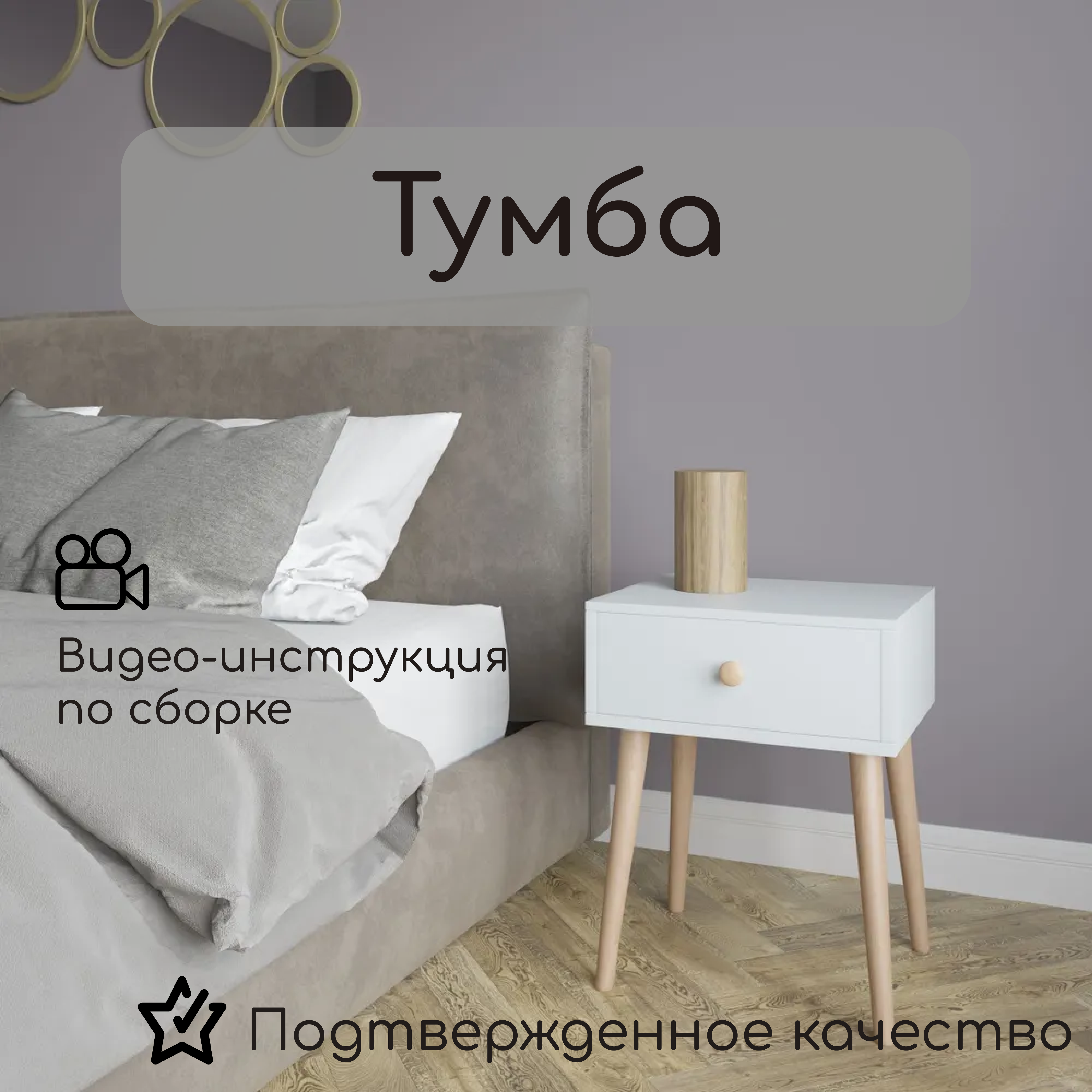 Изображение товара Прикроватная тумба Koysh 43x54x36 см с выдвижным ящиком
