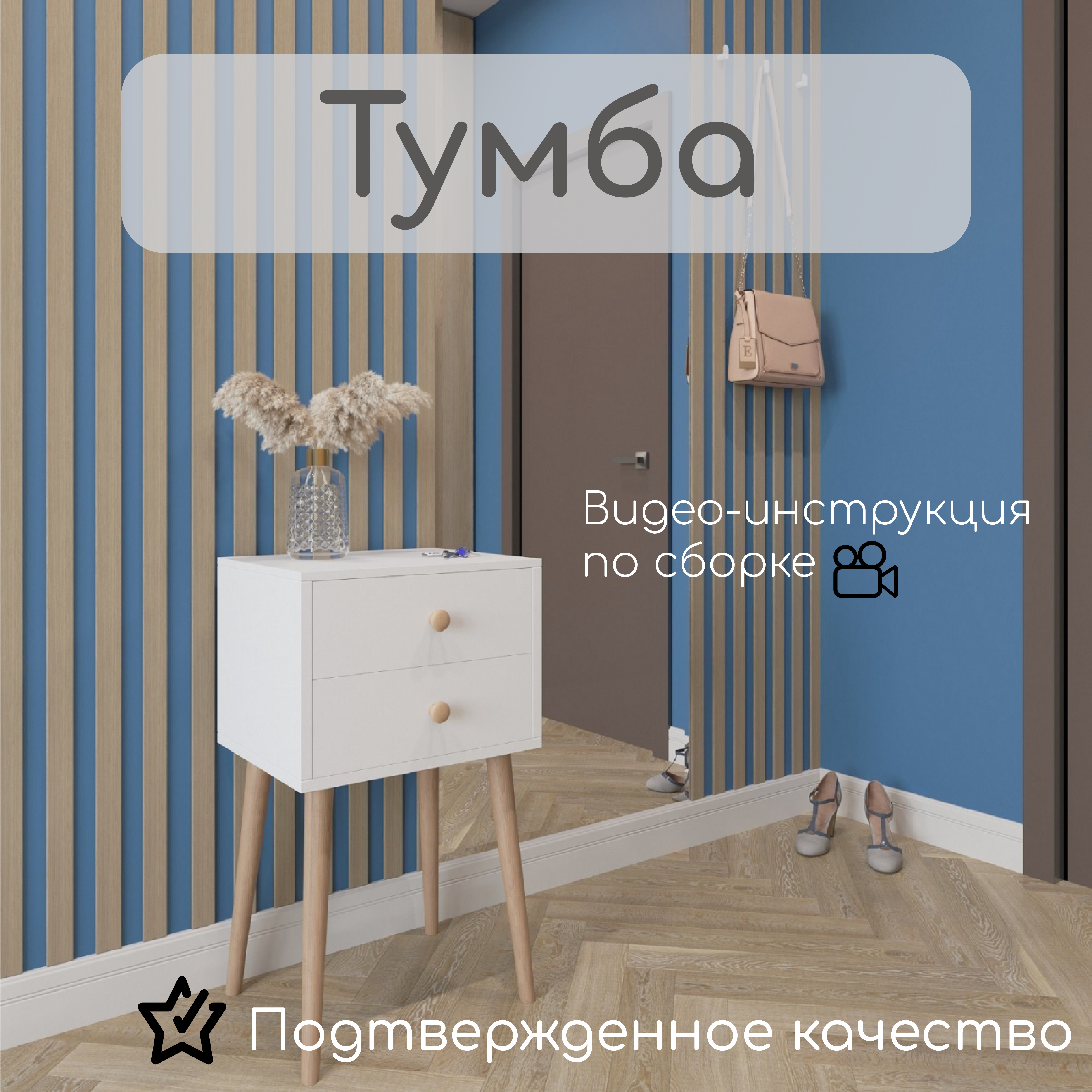 Изображение товара Тумба прикроватная Koysh 44x64x36 см 2 ящика ЛДСП цвет белый шагрень