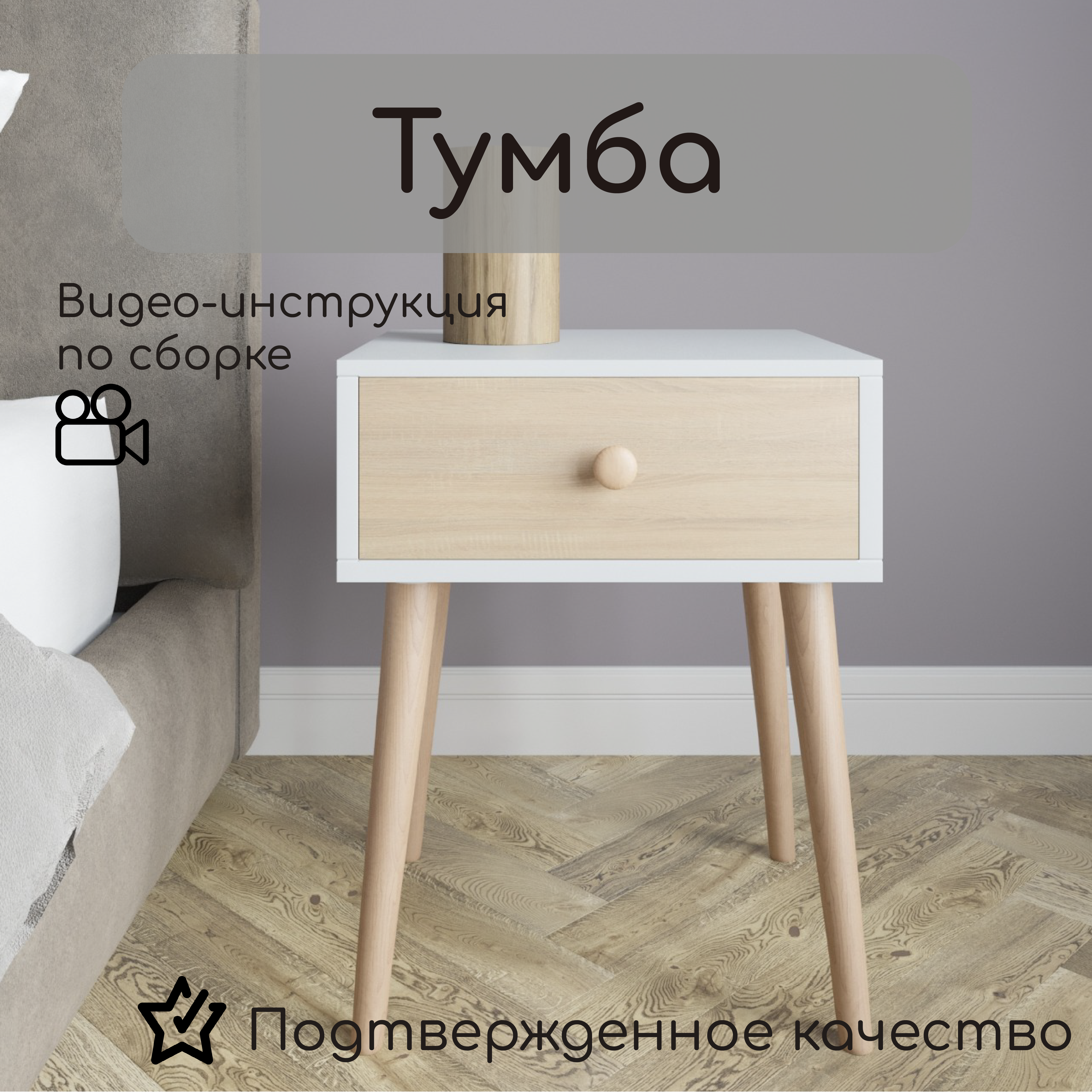 Изображение товара Тумба прикроватная Кояш 43x54x36 см с ящиком из ЛДСП цвет дуб вотан