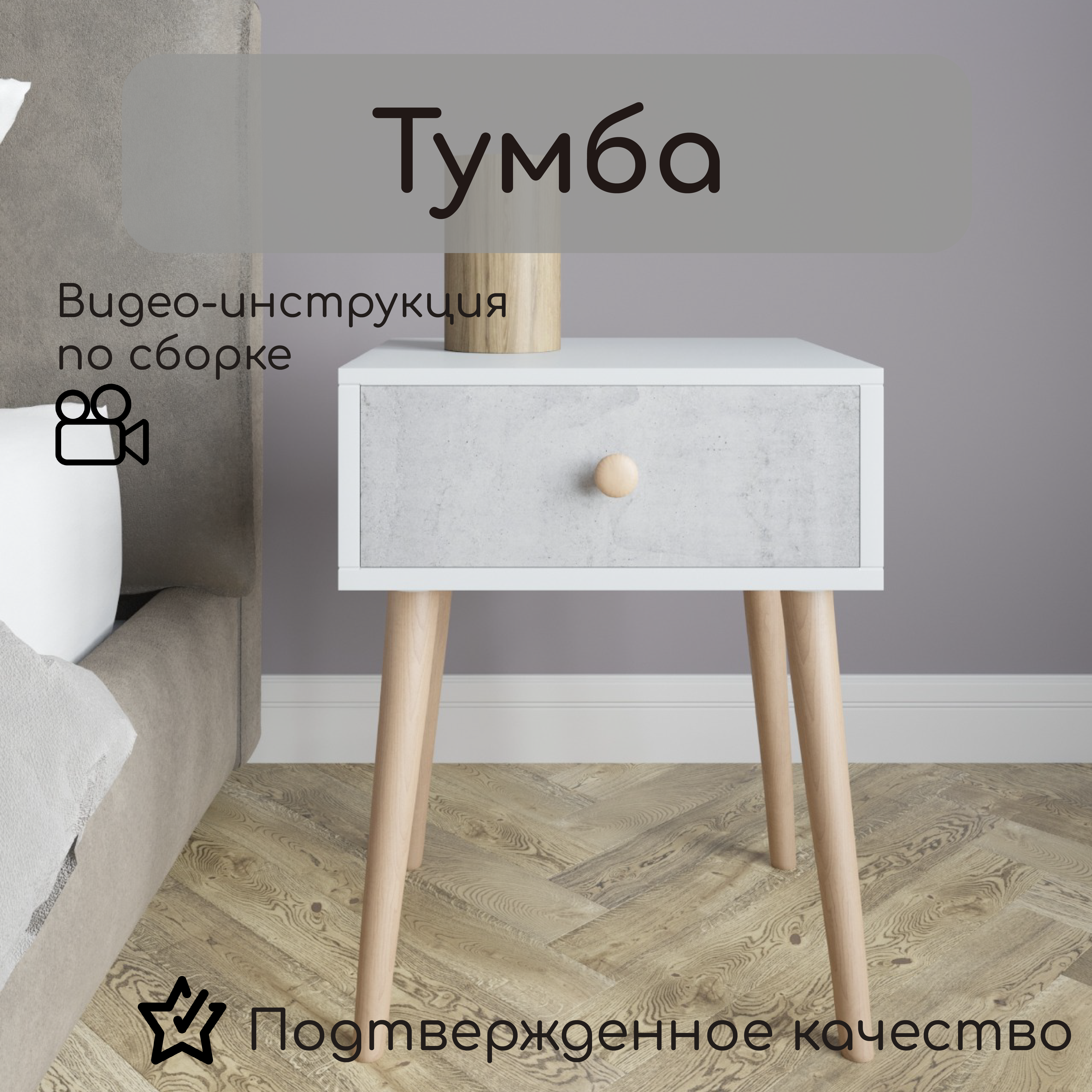 Изображение товара Тумба прикроватная Кояш 43x54x36 см с 1 ящиком из ЛДСП