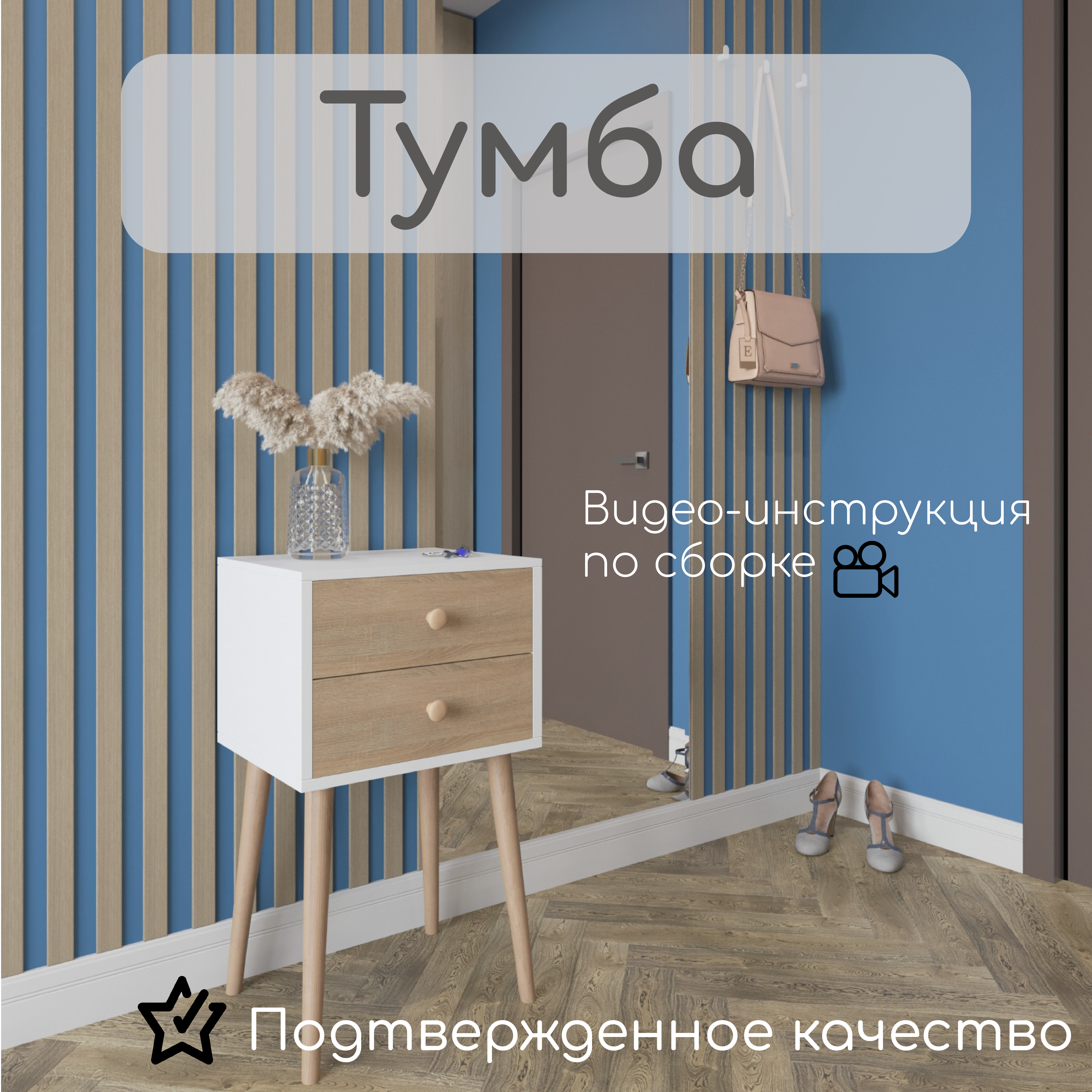 Изображение товара Тумба прикроватная Кояш 43x64x36 см двухярусная