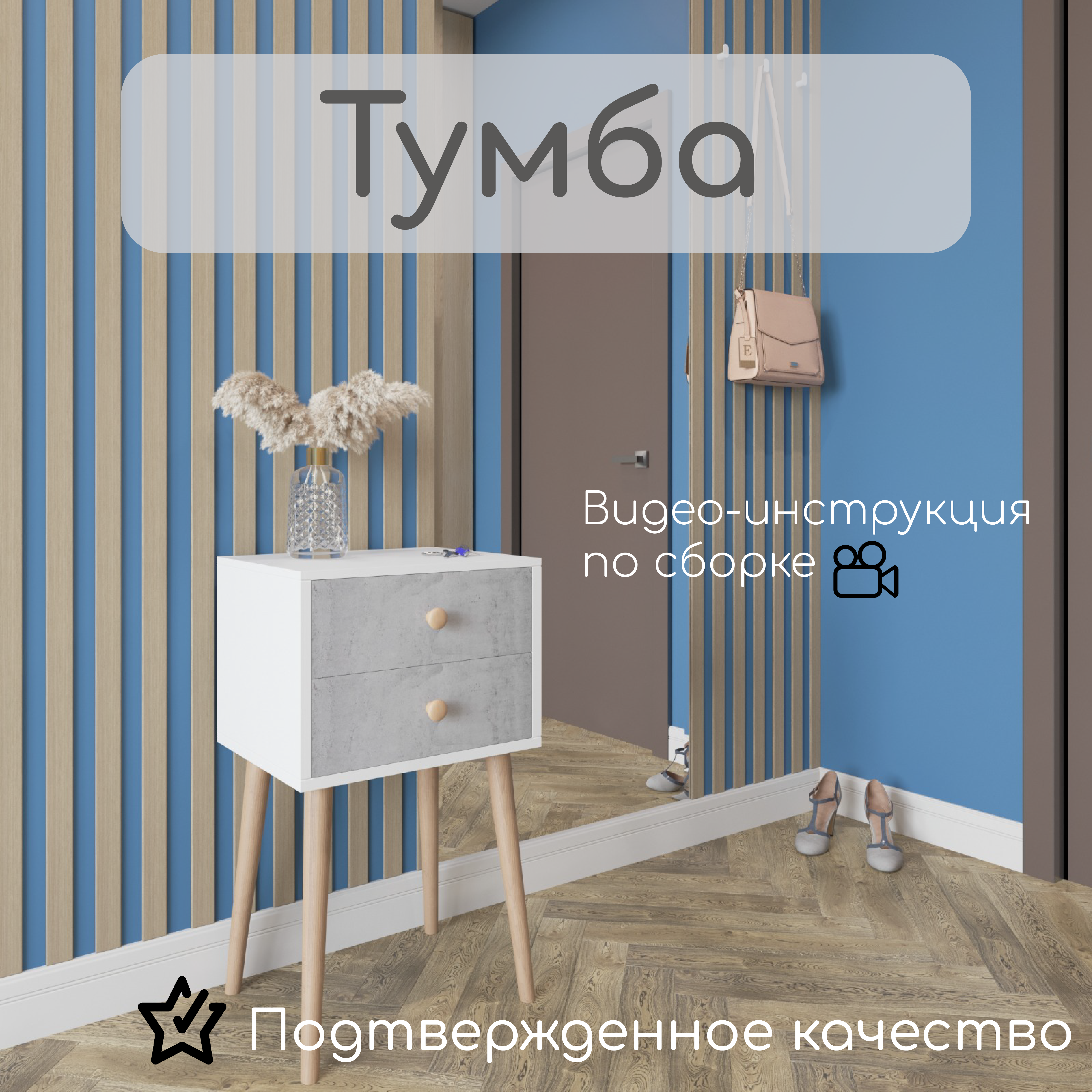 Изображение товара Тумба прикроватная Кояш 43x64x36 см 2 ящика ЛДСП цвет бетон