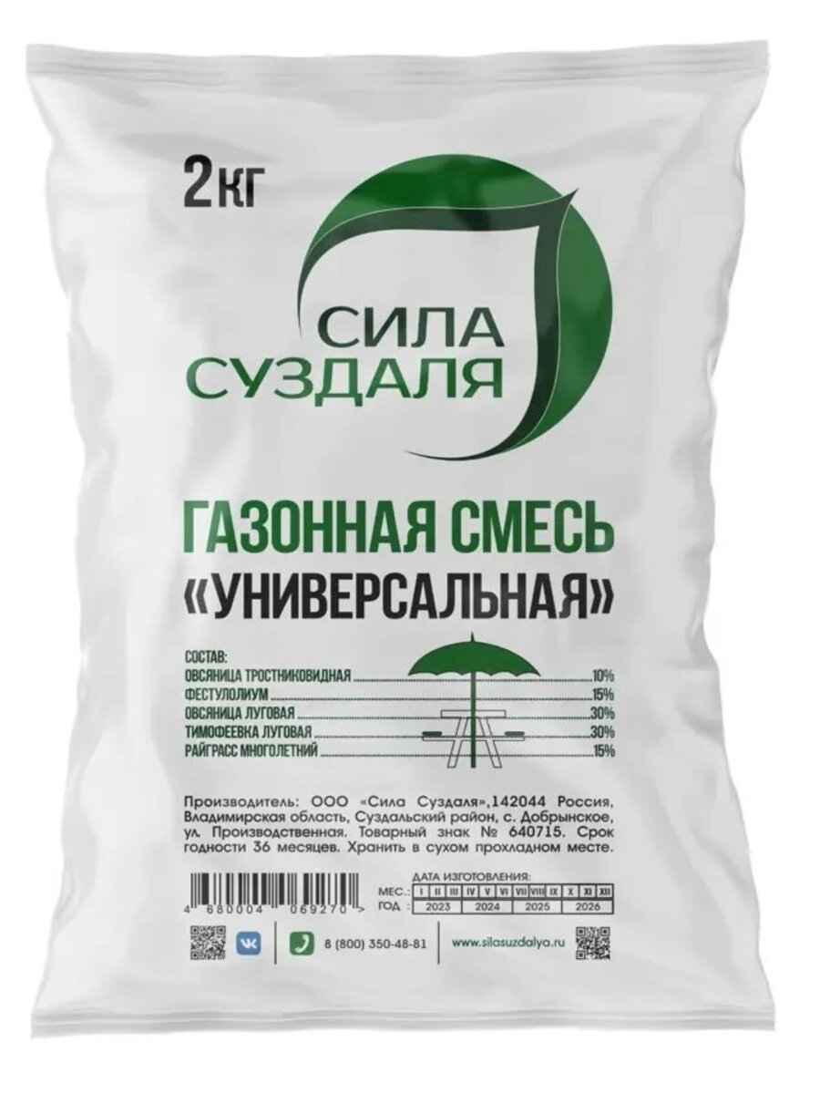 Изображение товара Семена газонных трав Сила Суздаля универсальная 2 кг Изображение товара Семена газонных трав Сила Суздаля универсальная 2 кг
