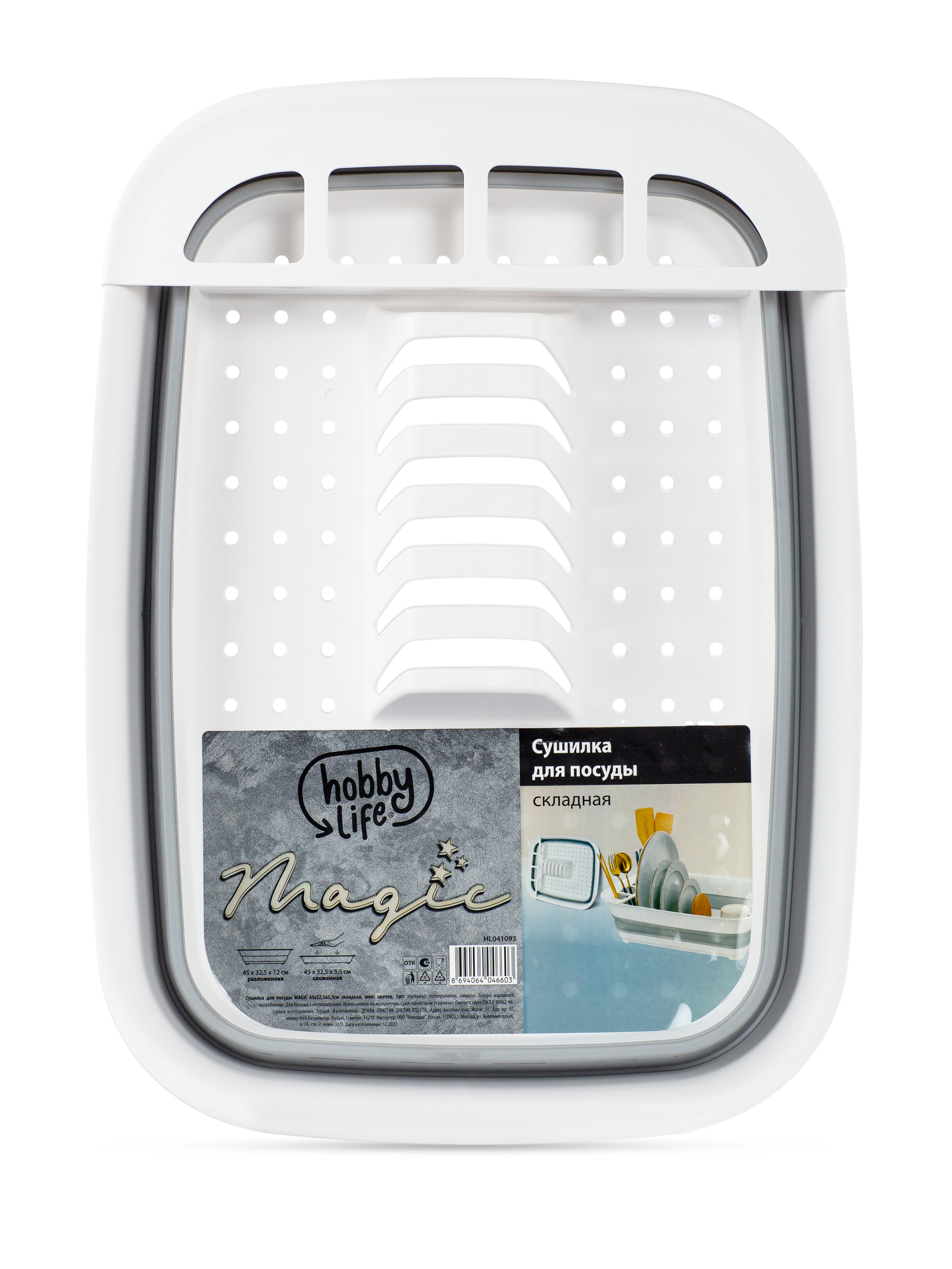 Изображение товара Сушилка для посуды Hobby life 32.5 см один ярус белая Настольная складная