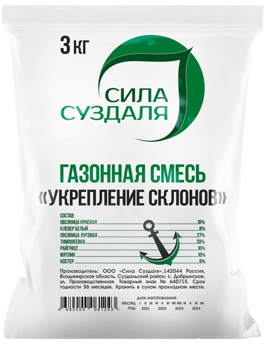 Изображение товара Газонные семена для укрепления склонов Сила Суздаля 3 кг - универсальная защита почвы