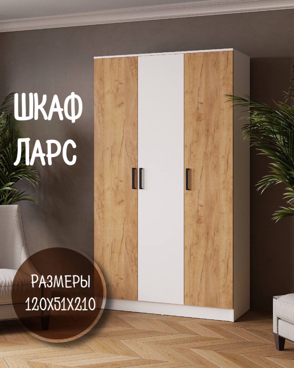 Изображение товара Шкаф распашной Micon 120x210x51 см ЛДСП цвет дуб крафт золотой/белый Изображение товара Шкаф распашной Micon 120x210x51 см ЛДСП цвет дуб крафт золотой/белый