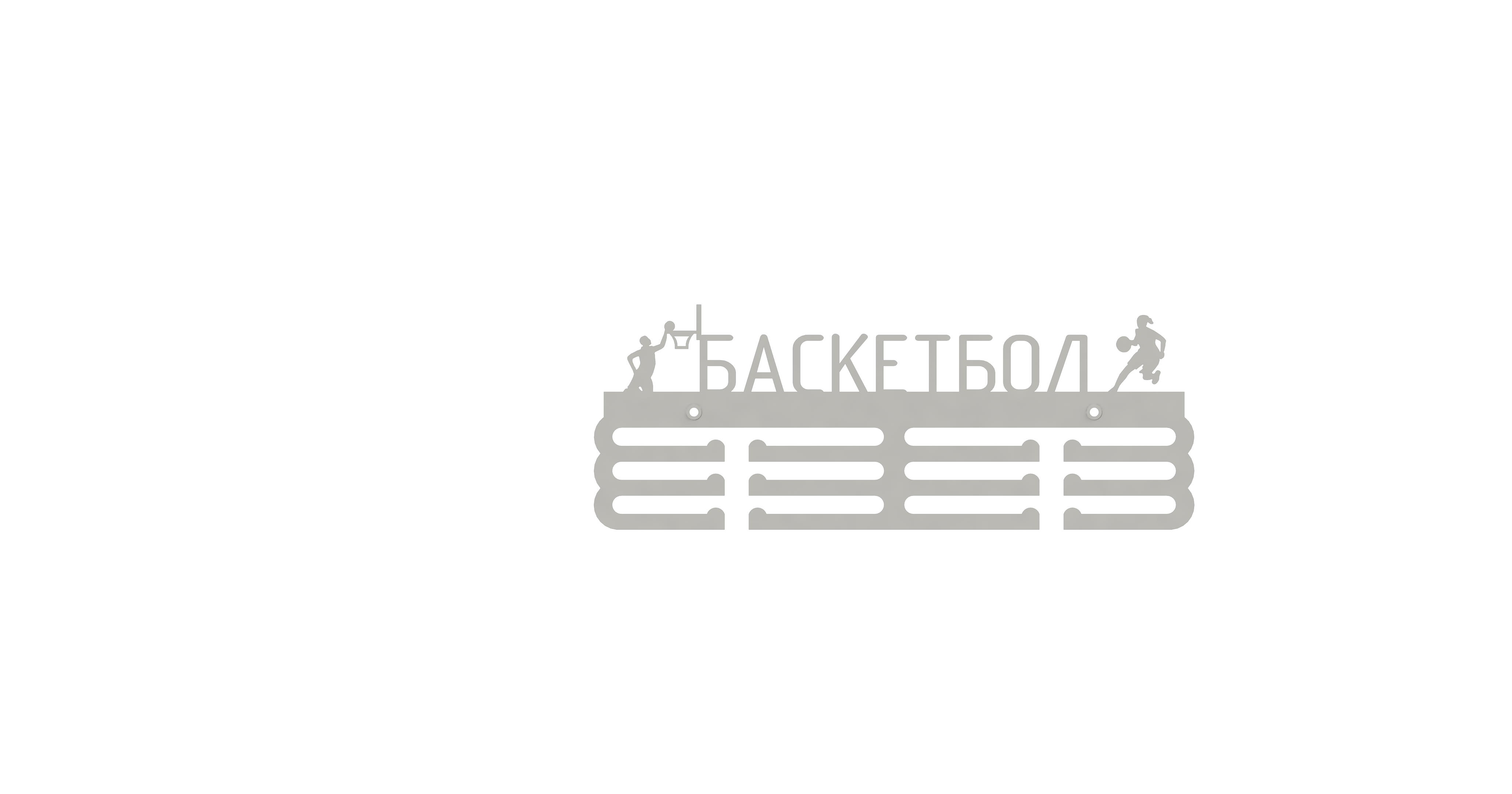 Изображение товара Медальница Ilikpro Баскетбол 39x0.15 см Металл цвет белый